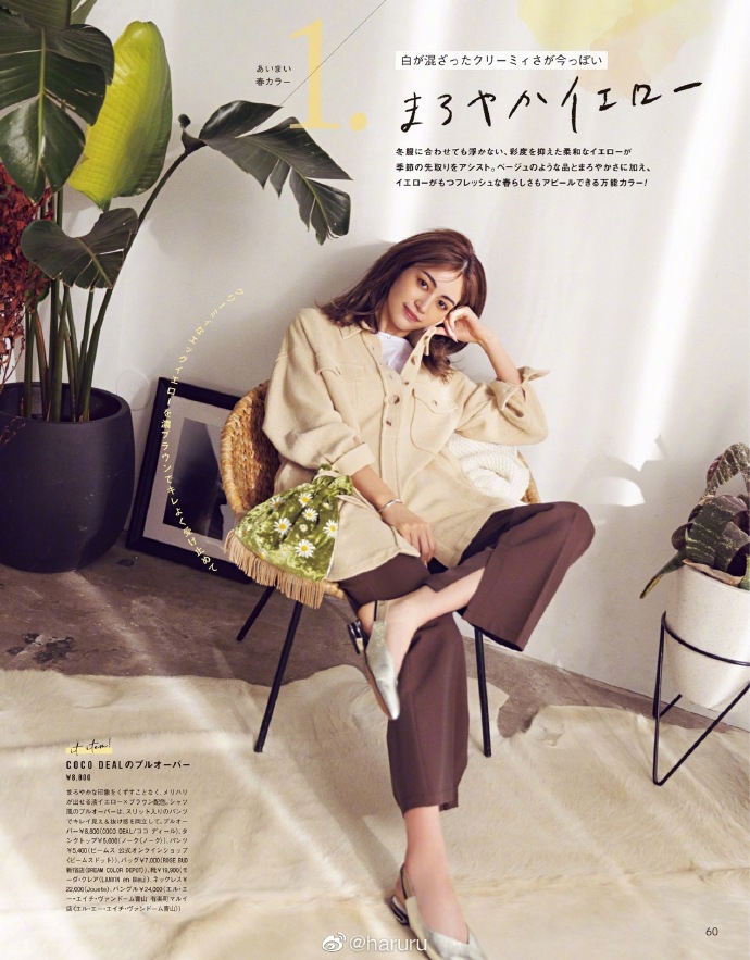 组图:宫本茉由加藤史帆登杂志 粉嫩穿搭展现春日少女形象