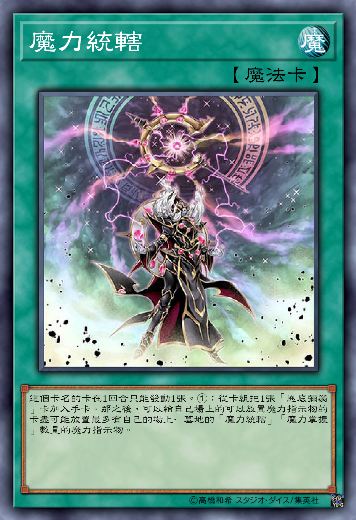 游戏王高清卡图系列-恩底弥翁