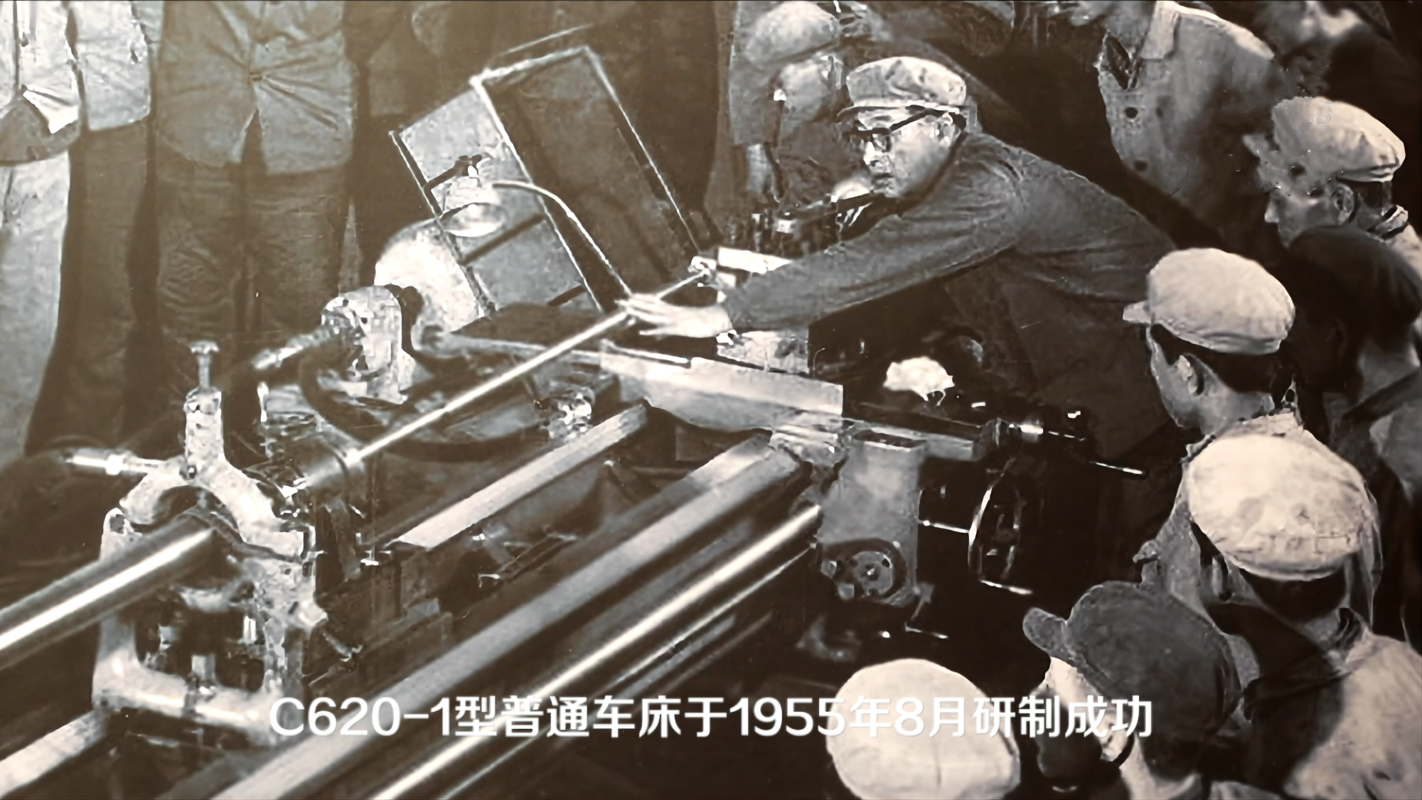 "共和国长子"沈阳曾经的辉煌(1):这台车床被印在人民币上