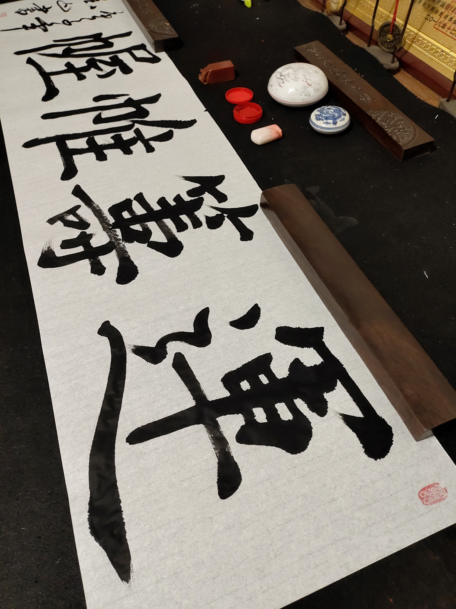 中国硬笔书法协会会员王金山先生2021年1月10日晚习作