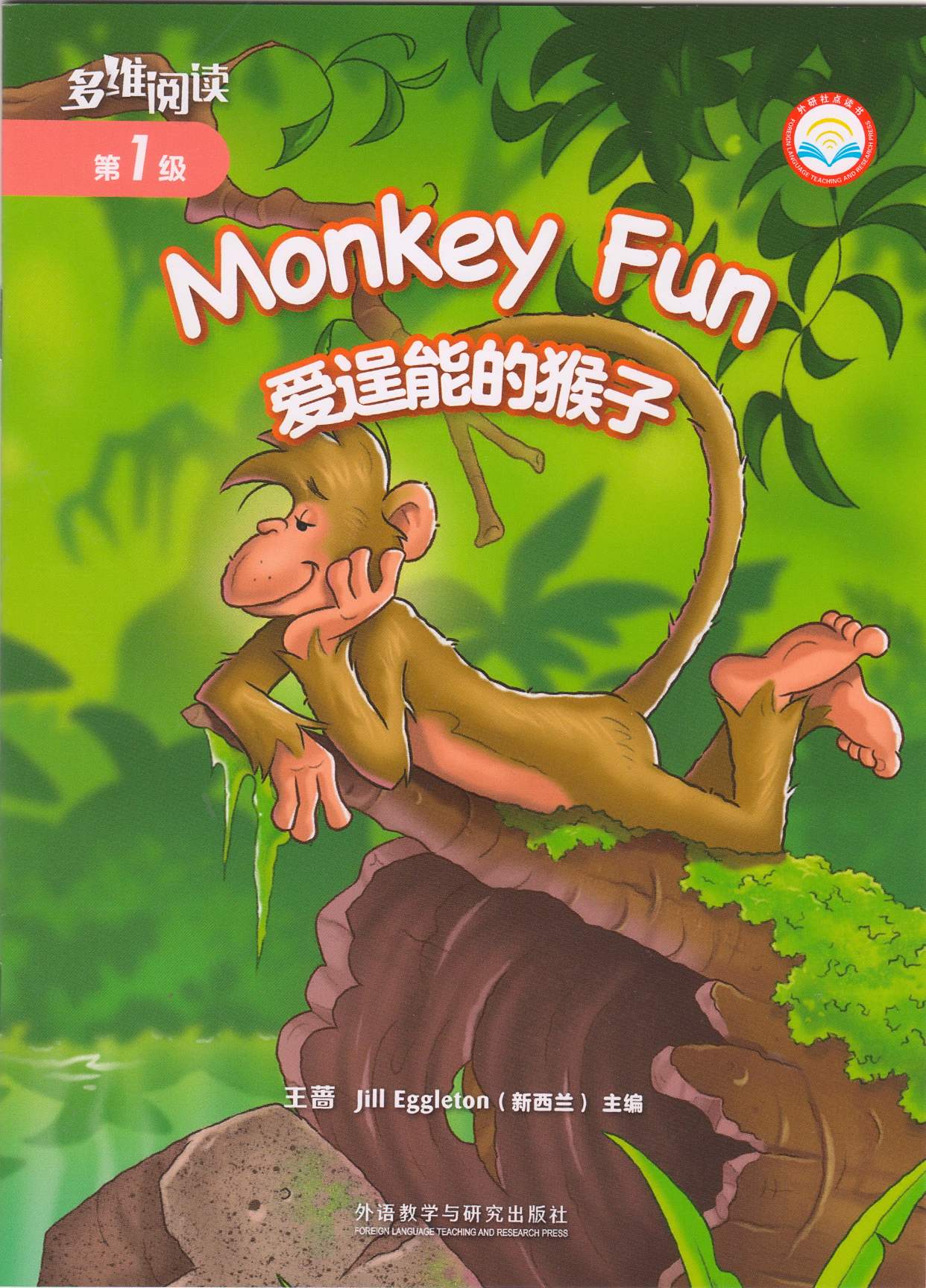 monkey fun多维阅读