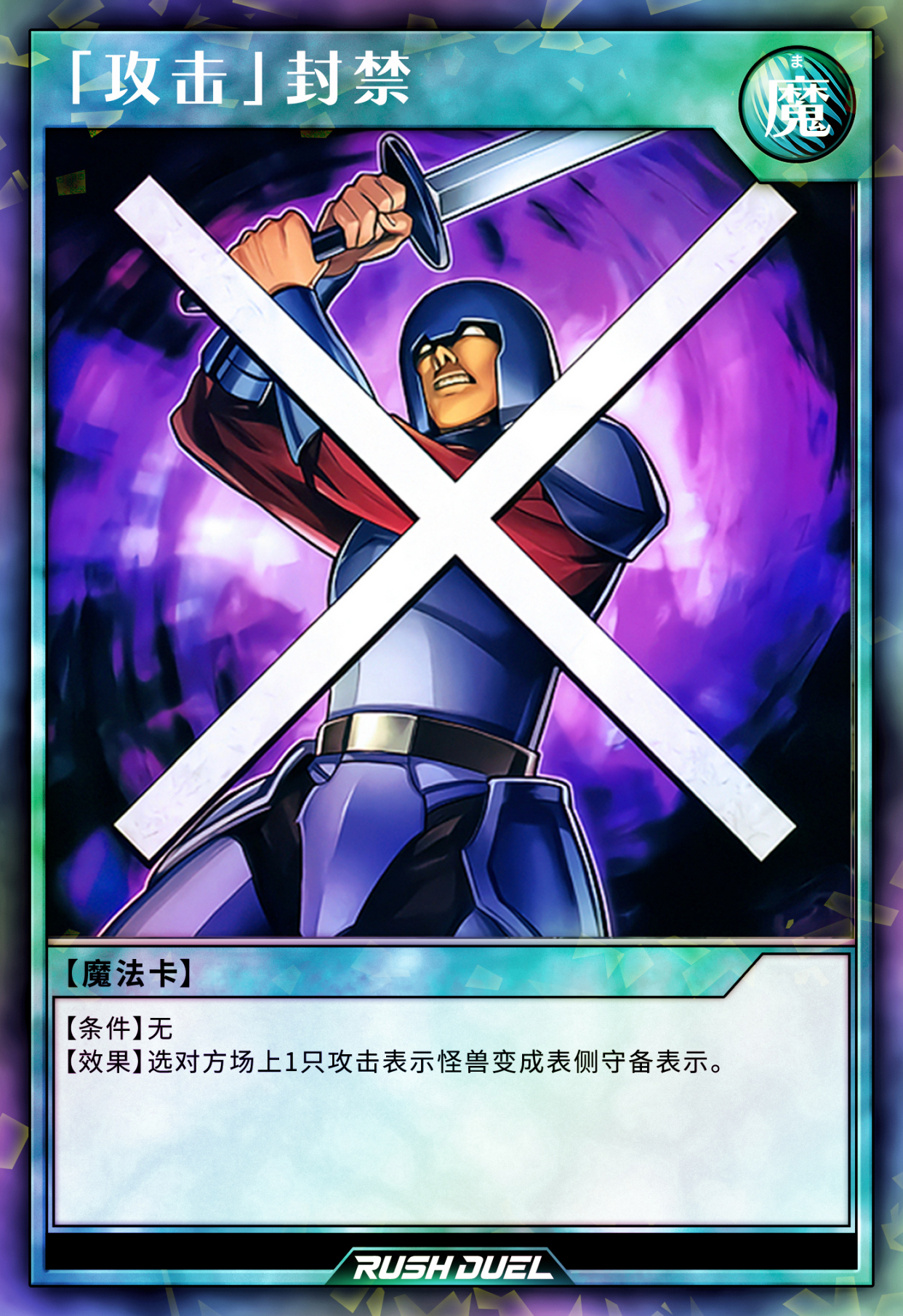 游戏王高清卡图系列-rd传奇再现