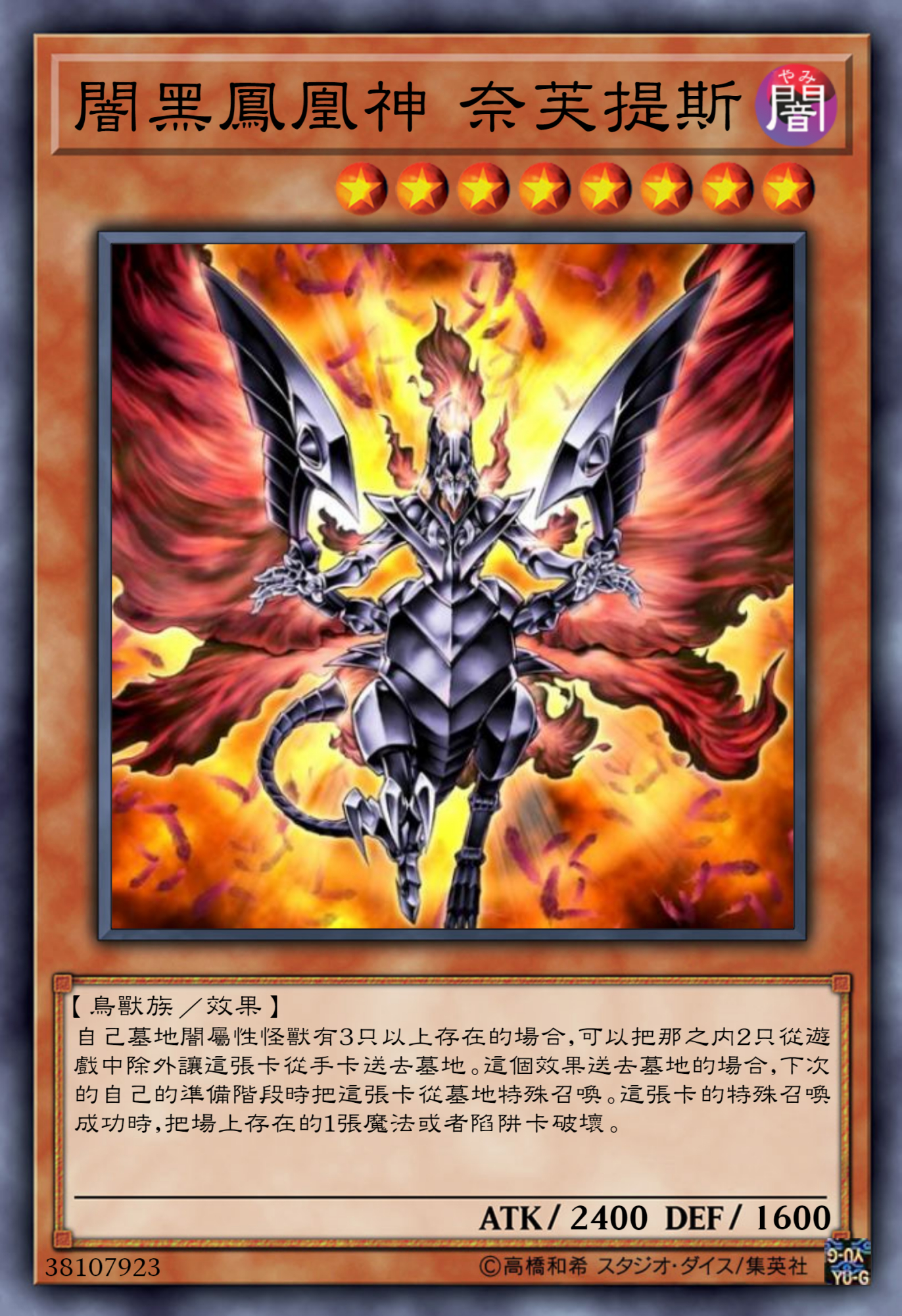 游戏王高清卡图系列-暗黑系列