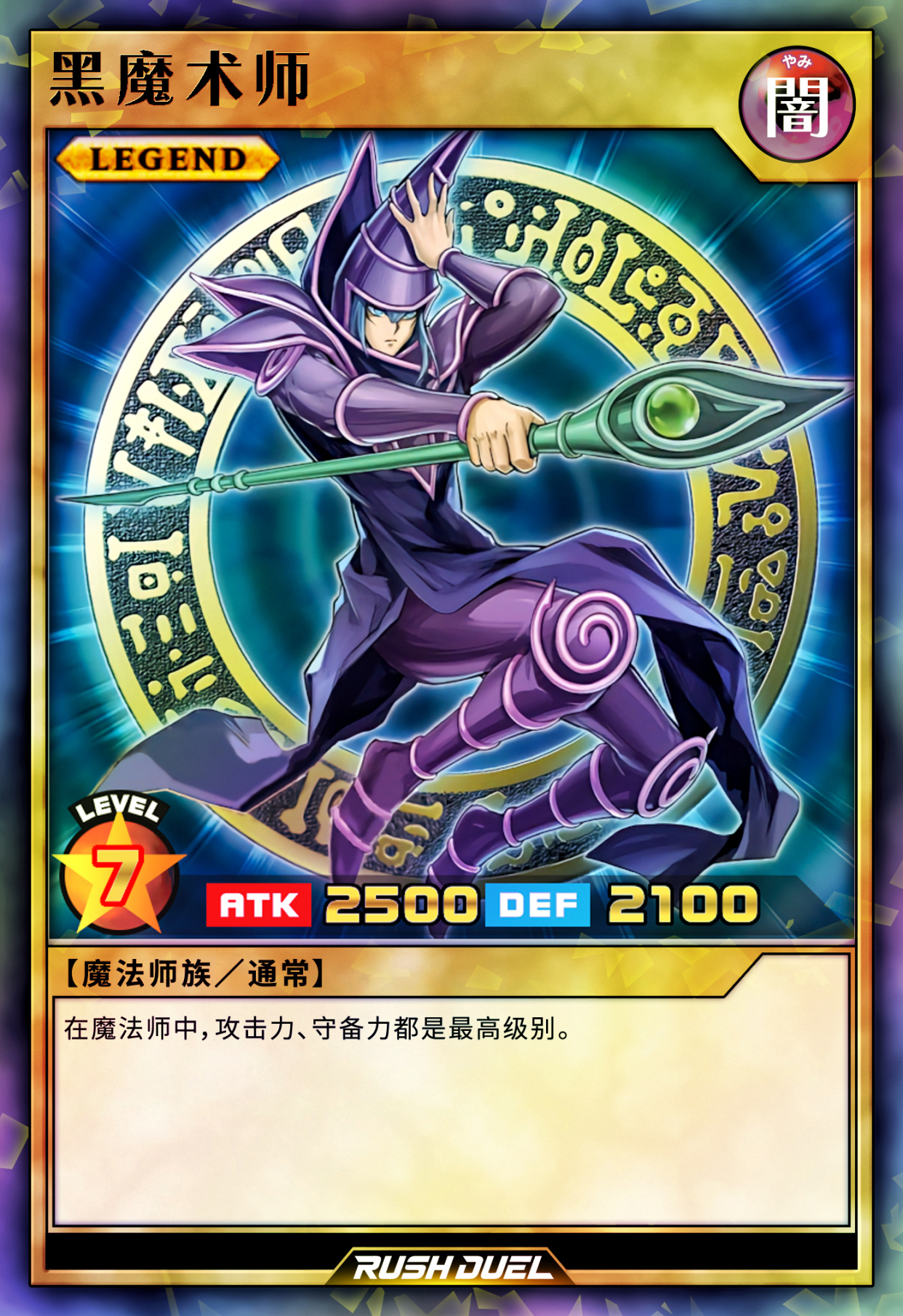 游戏王高清卡图系列-rd经典再现