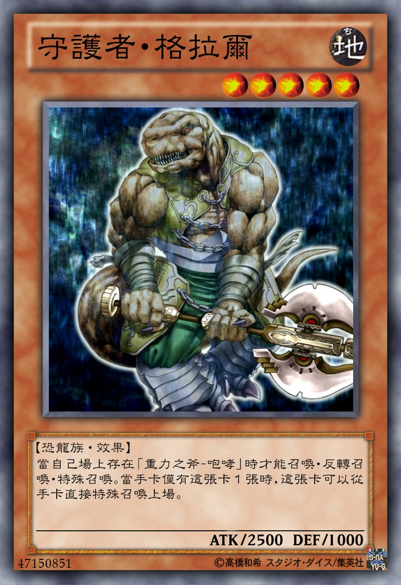 游戏王高清卡图系列-拉菲鲁篇