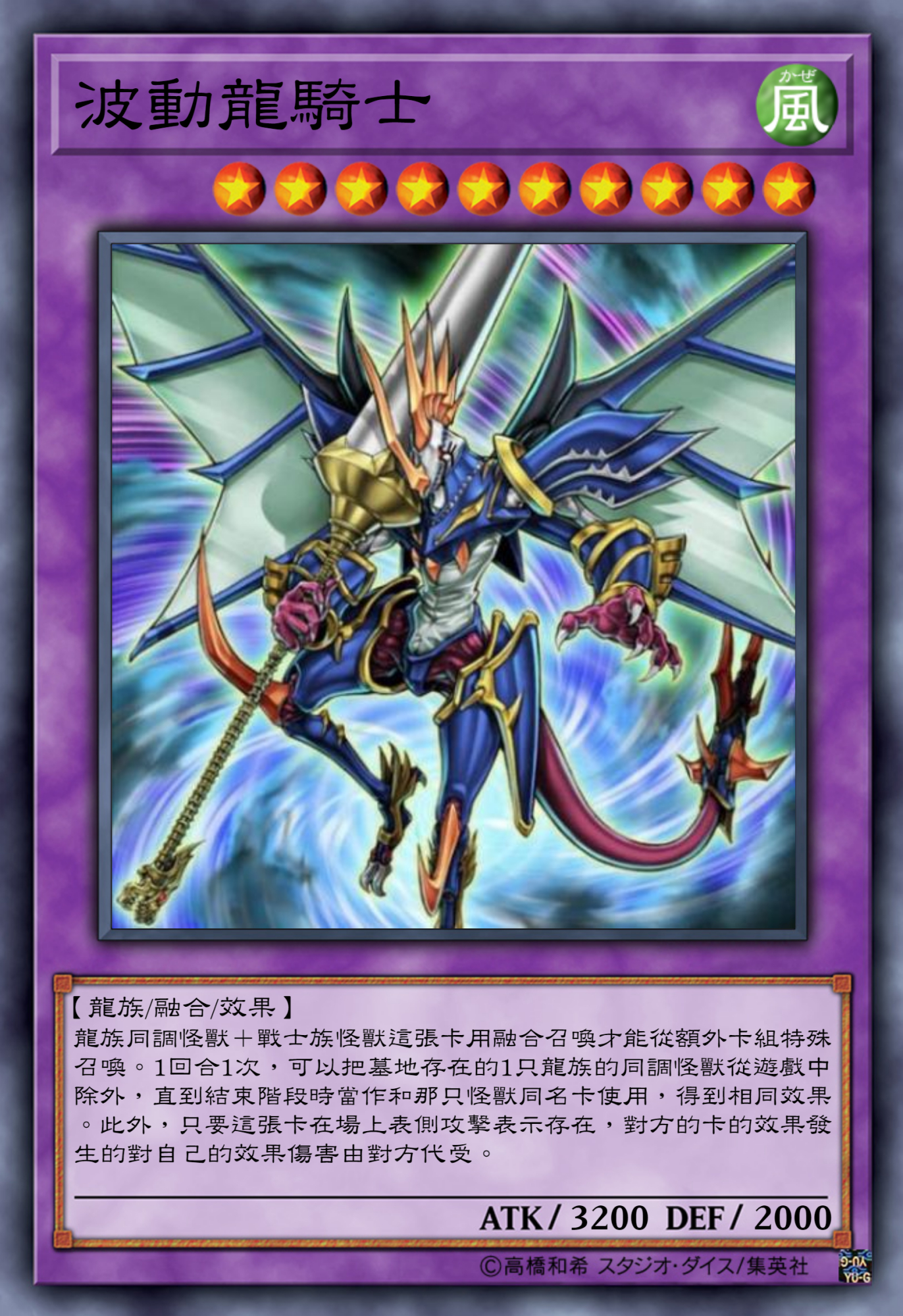 游戏王高清卡图系列-不动游星-无字段系列