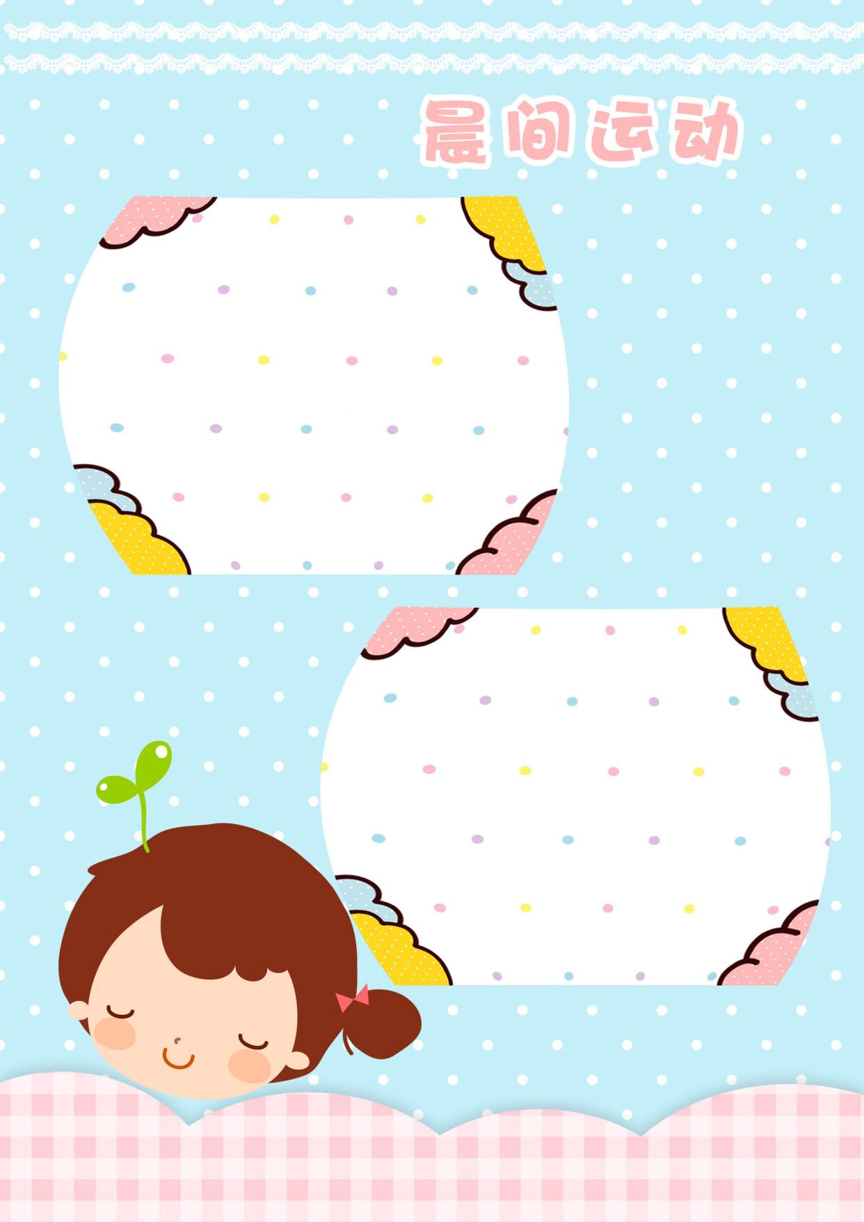 儿童成长纪念册背景图片