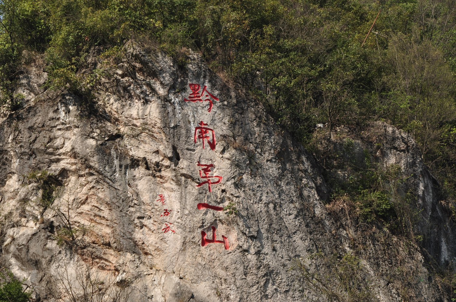 黔灵山公园景点介绍图片