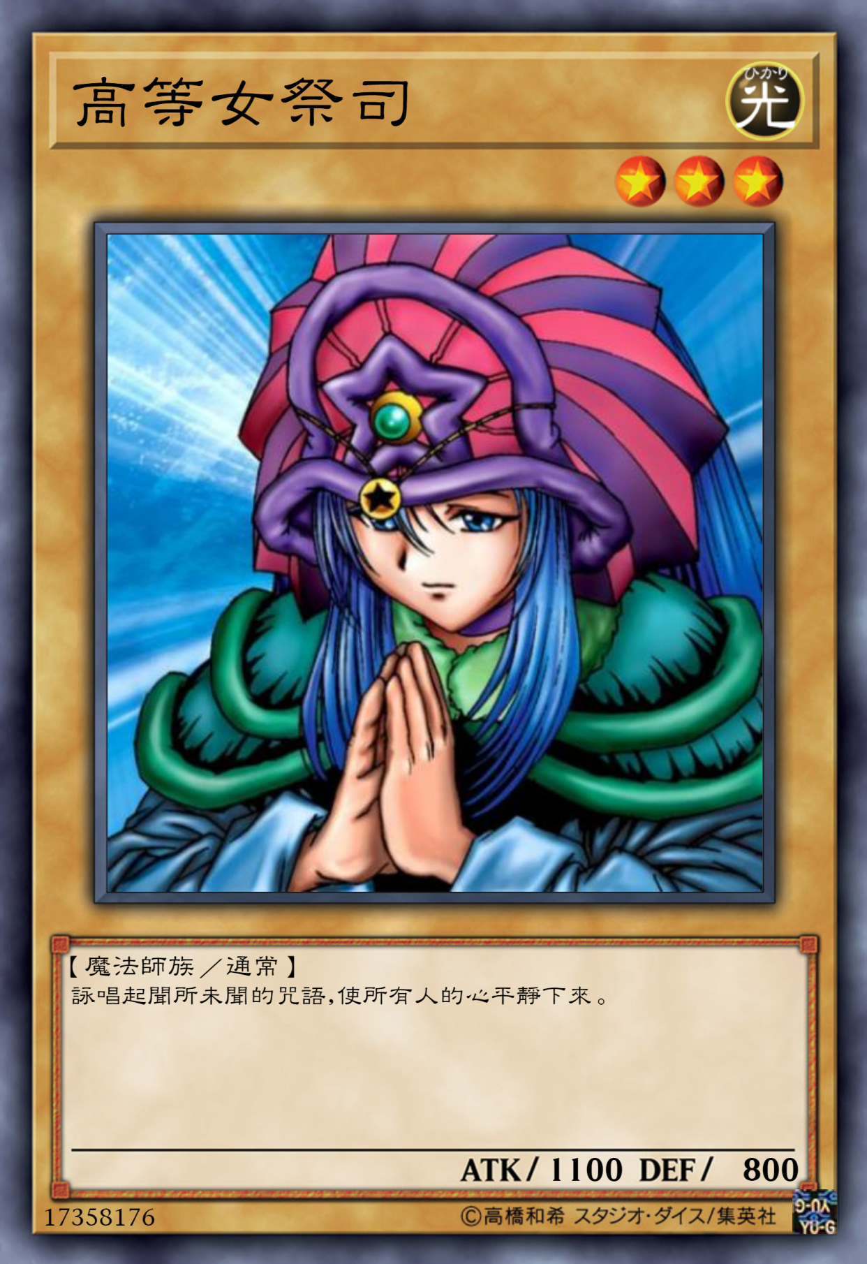 游戏王高清卡图系列-初代融合怪兽-魔法师族篇