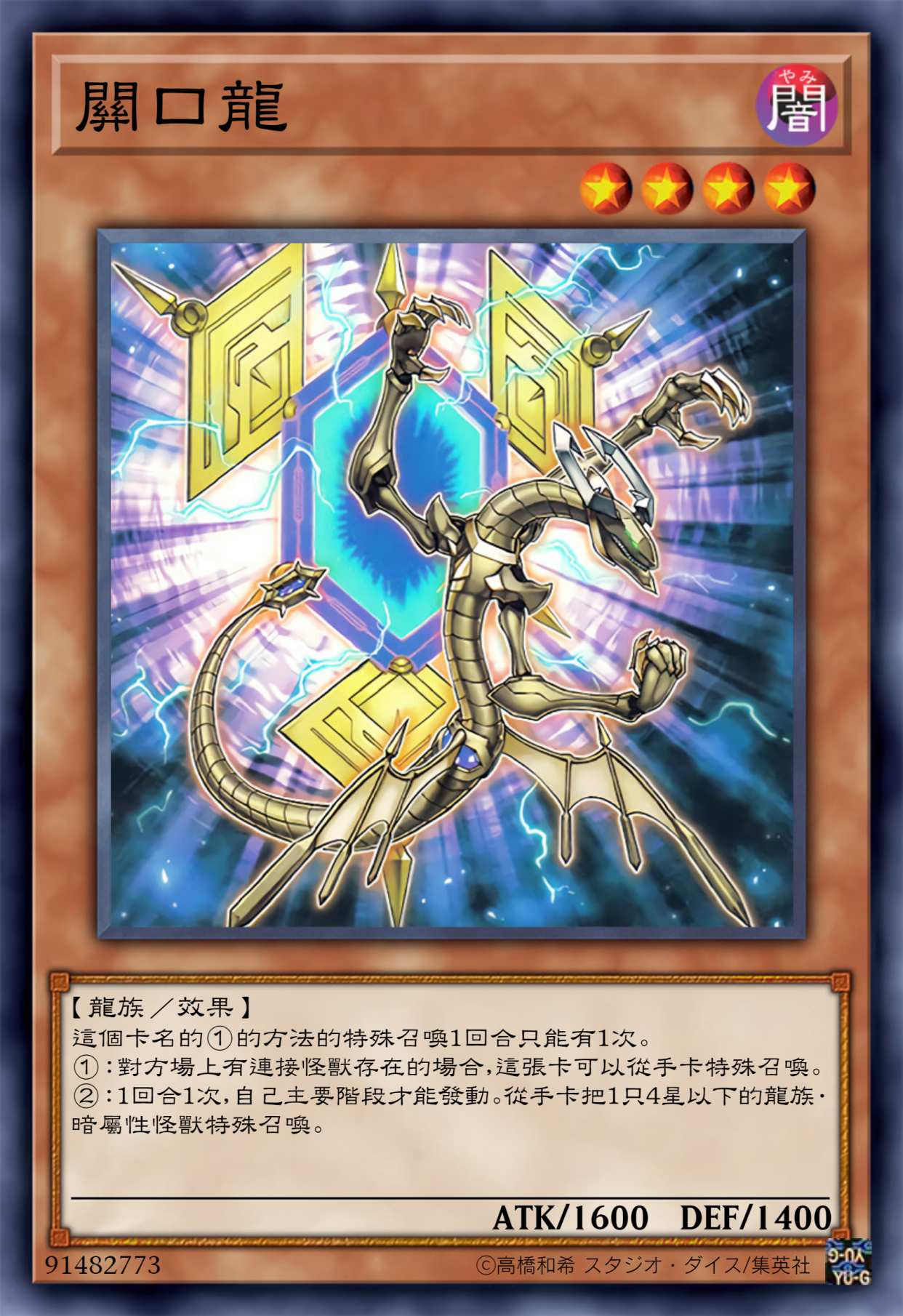 游戏王高清卡图系列-鸿上了见(左轮)-下篇