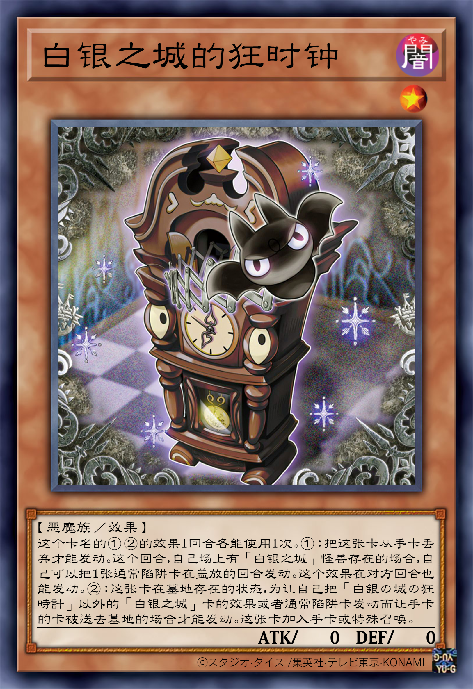 游戏王高清卡图系列-白银之城更新篇