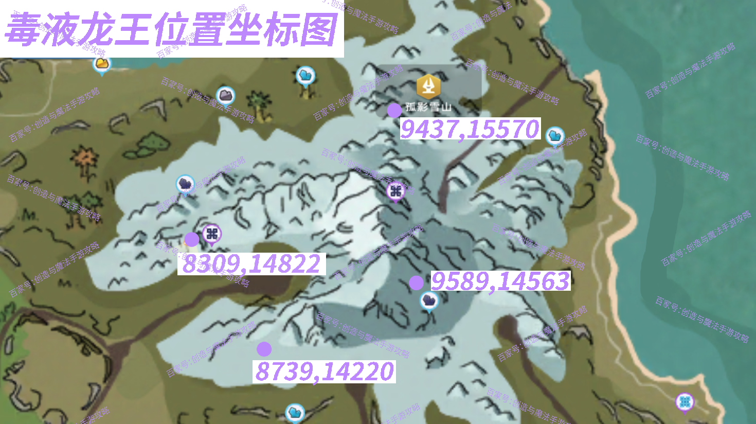 创造与魔法:毒液龙王捕捉坐标攻略