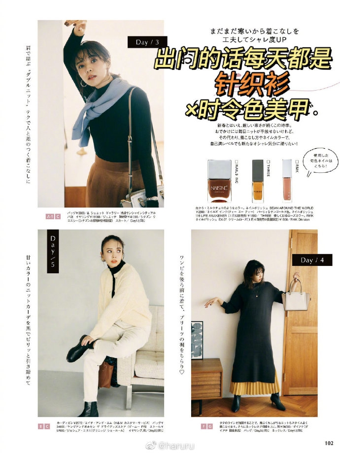组图:小林由依登上杂志内页 展示2021年新春穿搭