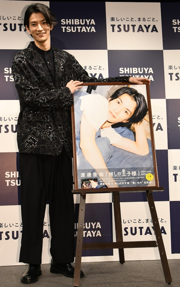 组图:渡边圭祐写真集发售 记录《我推的王子》拍摄细节