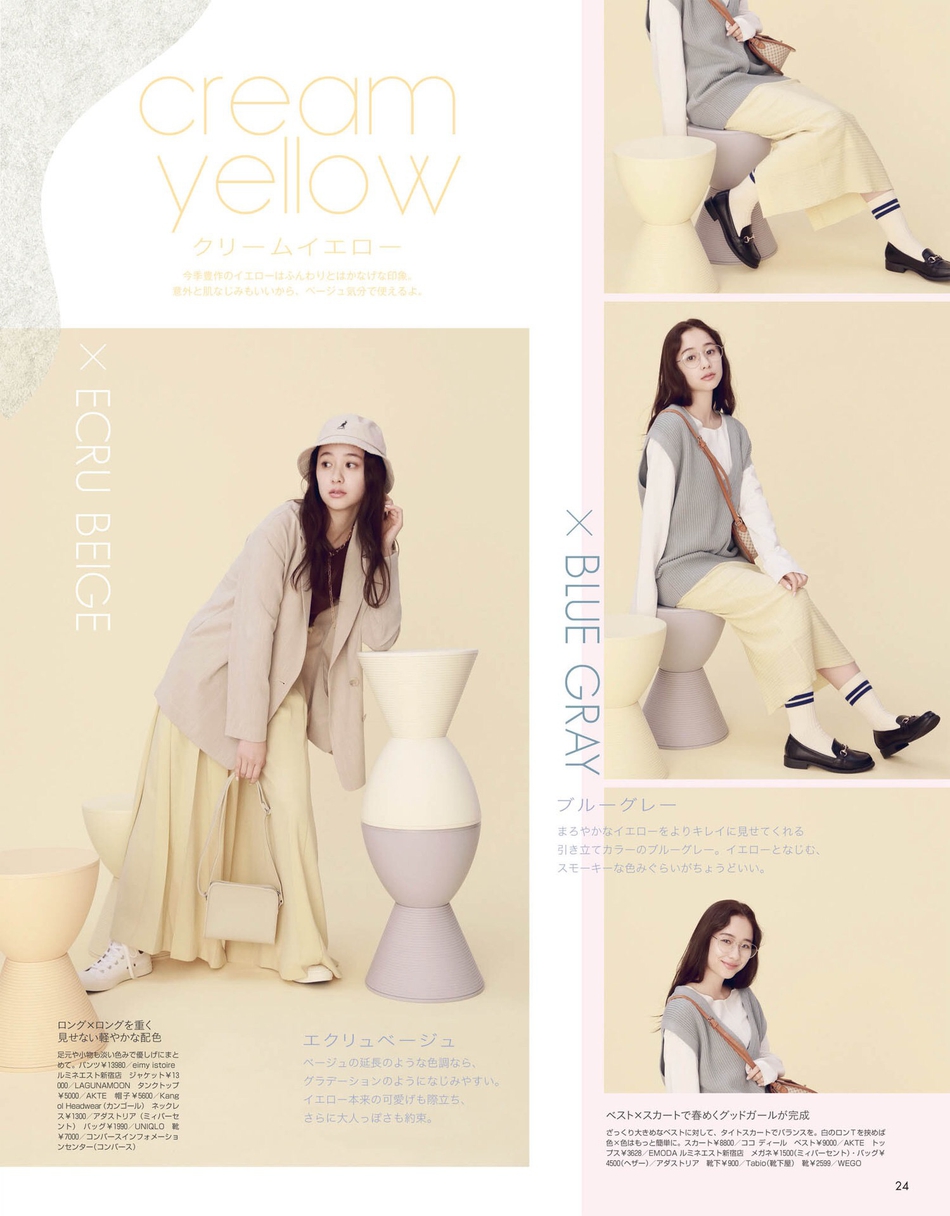 组图:新木优子登杂志内页 莫兰迪色系穿搭好优雅