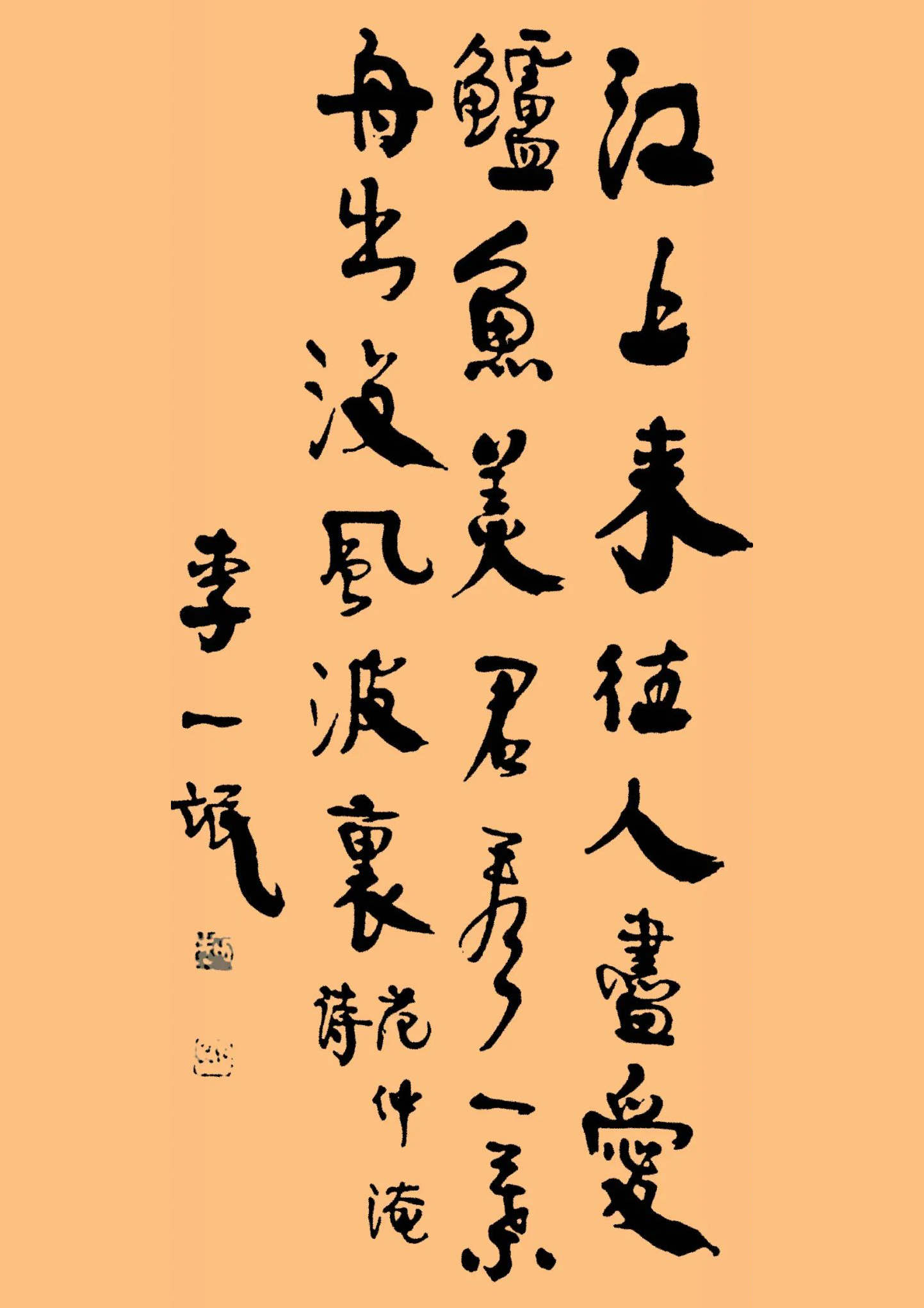 李一氓书法作品鉴赏,笔力厚重,字体刚劲