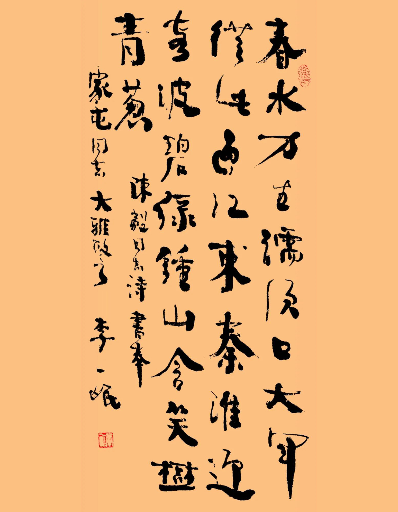 李一氓书法作品鉴赏,笔力厚重,字体刚劲