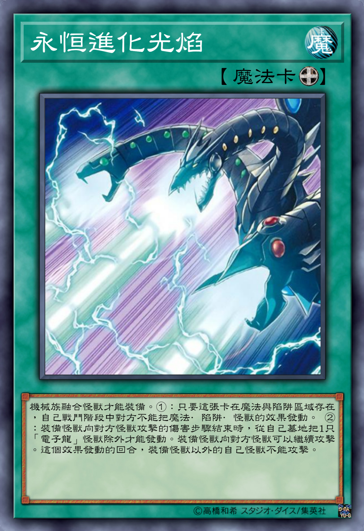 游戏王高清卡图系列-凯撒亮-电子龙篇(上)