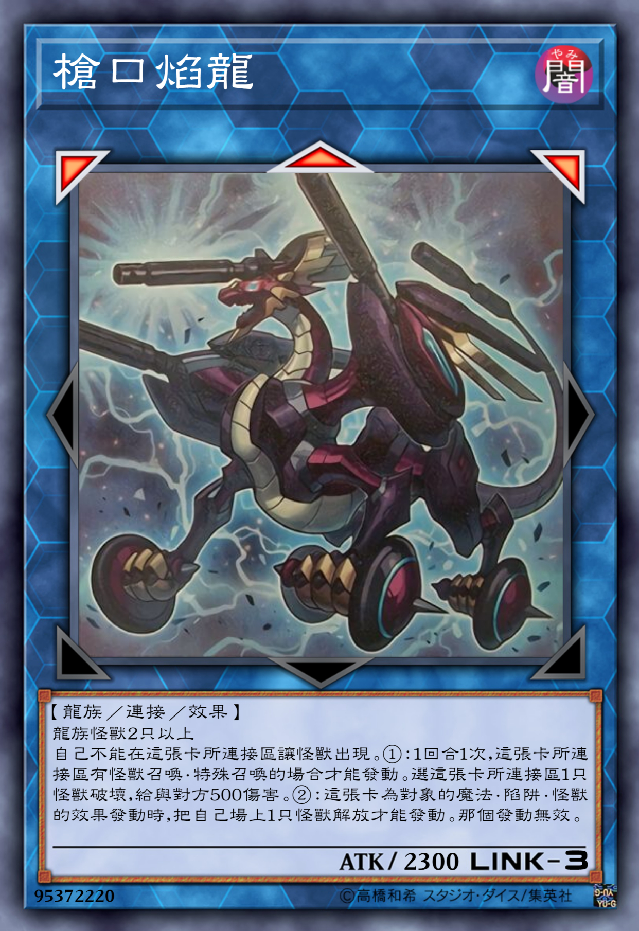 游戏王高清卡图系列-鸿上了见(左轮)-上篇