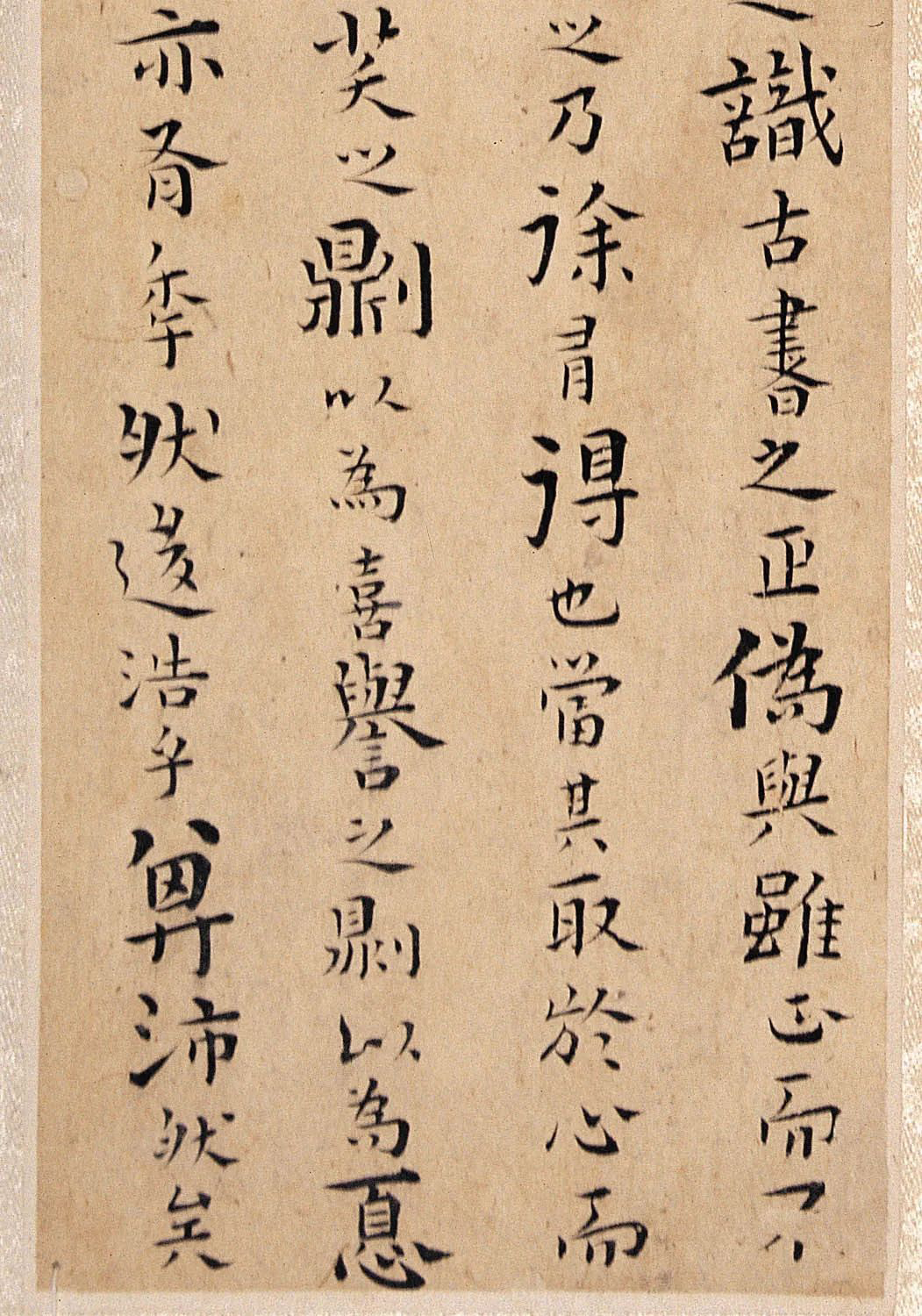 王铎小楷《韩愈答李翊书册》,用笔收放自如,结体欹正莫测
