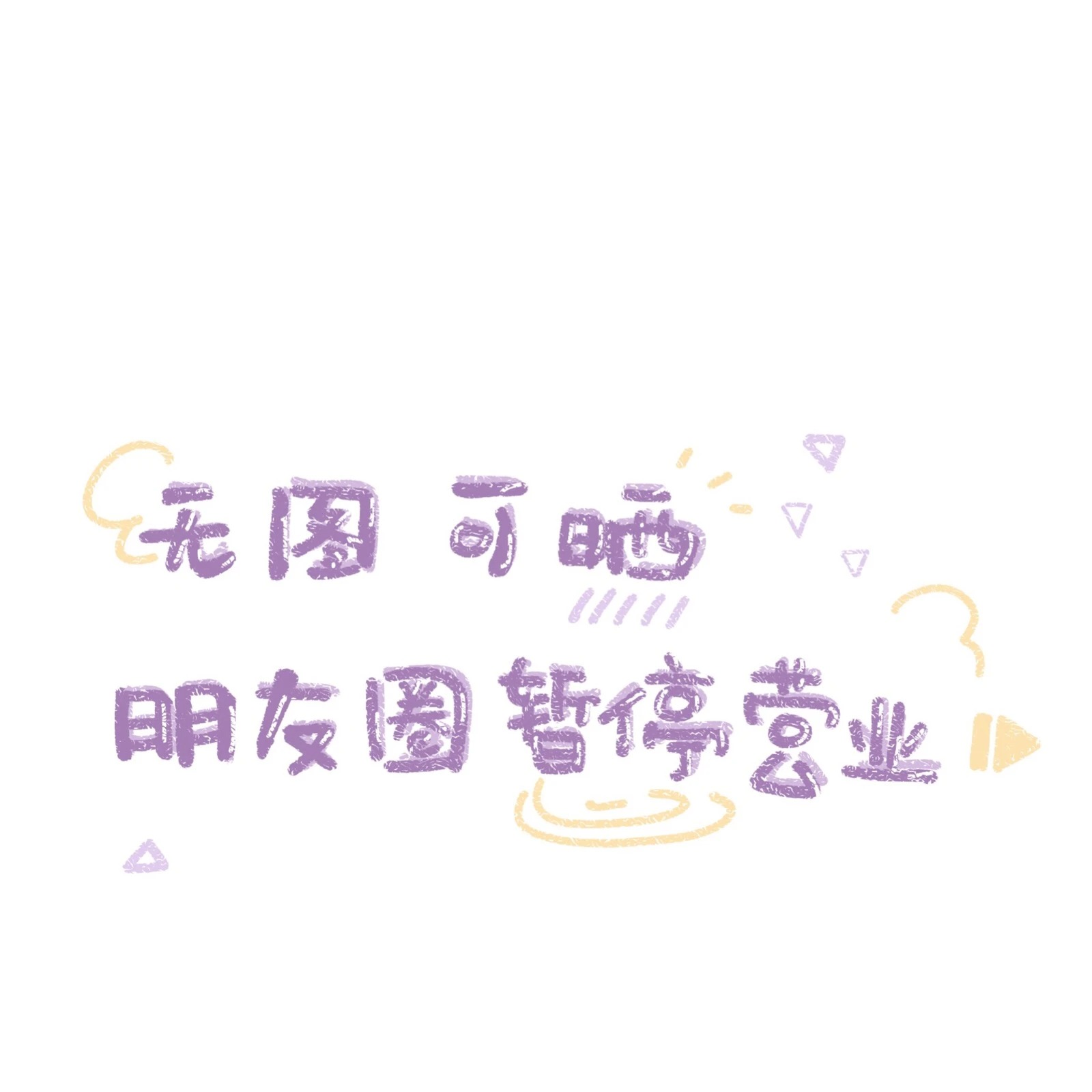 朋友圈背影图片也可当头像啊