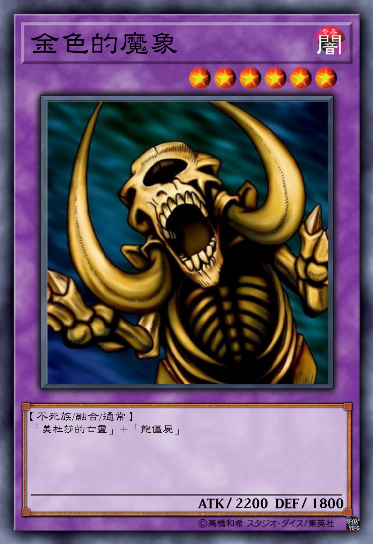 游戏王高清卡图系列-鬼骨冢的"吓人"卡组