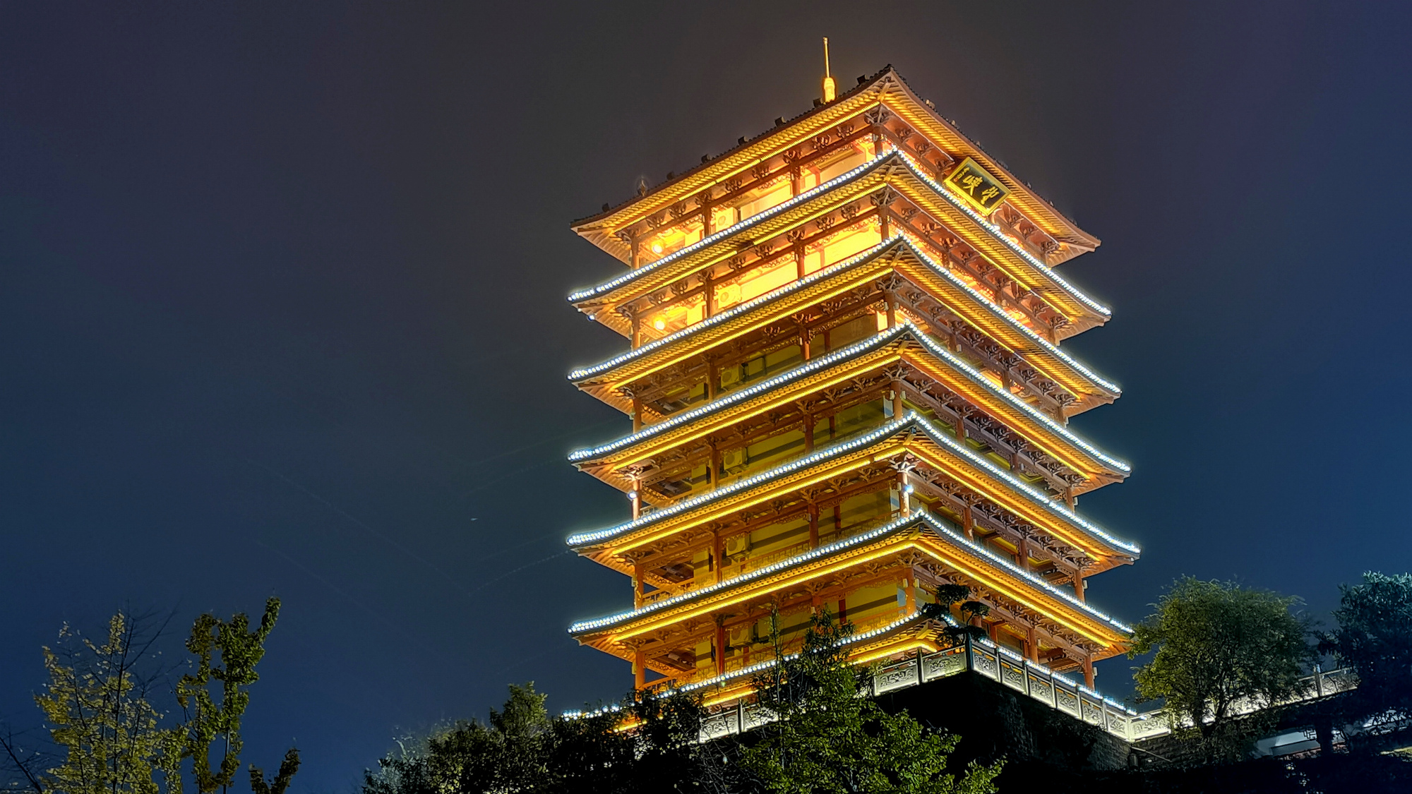 美丽的夷陵楼夜景