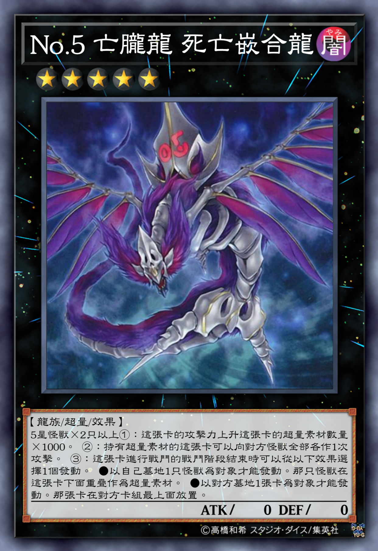 游戏王高清卡图系列-no系列-第一篇