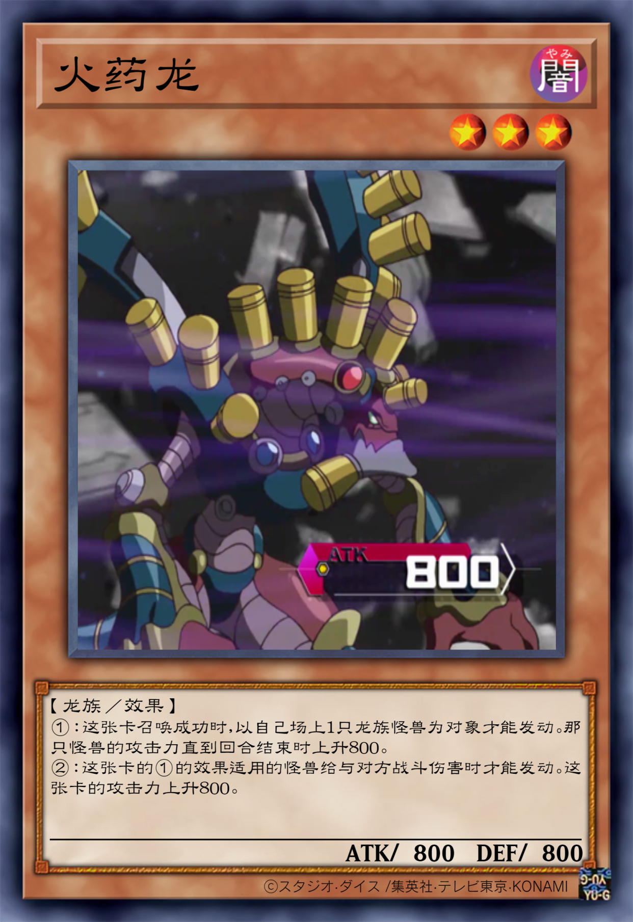 游戏王高清卡图系列-鸿上了见(左轮)-下篇