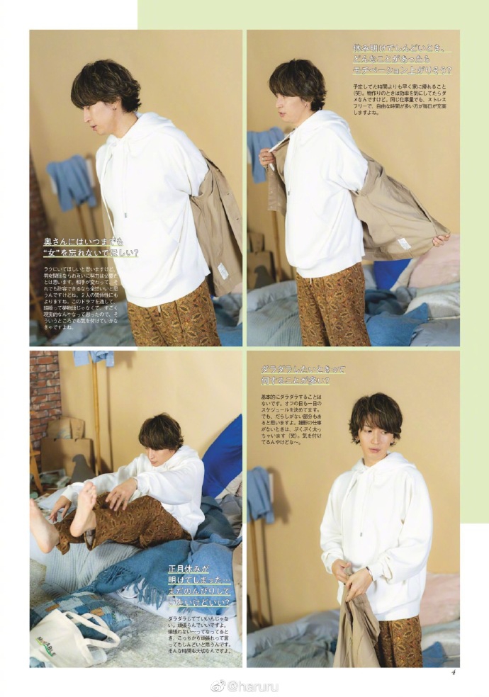 组图:大仓忠义登上杂志封面 居家悠闲模样让人心动