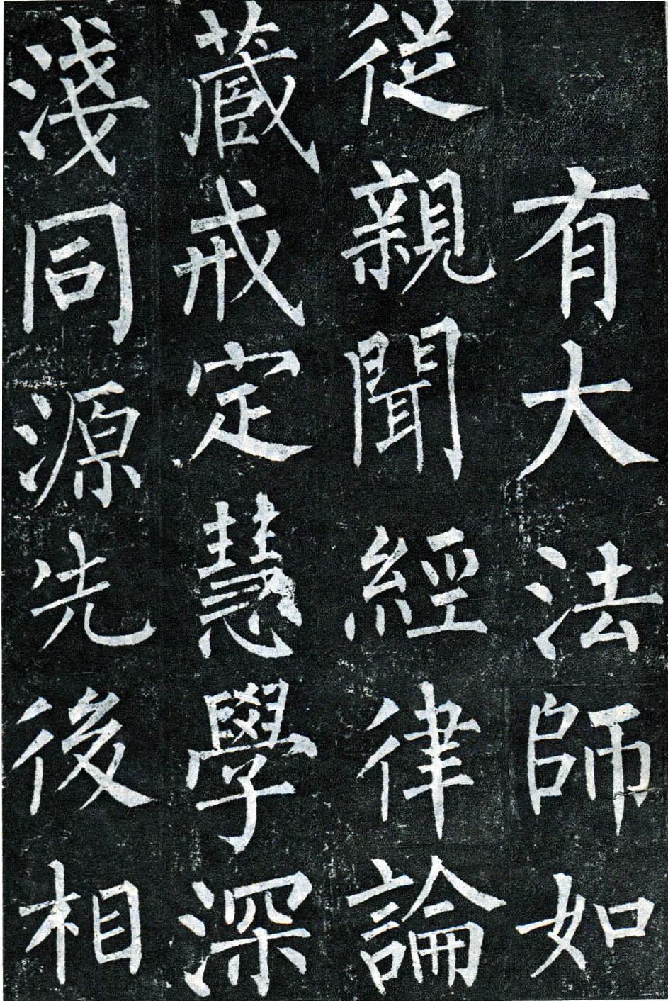 柳体楷书旧拓《柳公权玄秘塔碑铭》残本