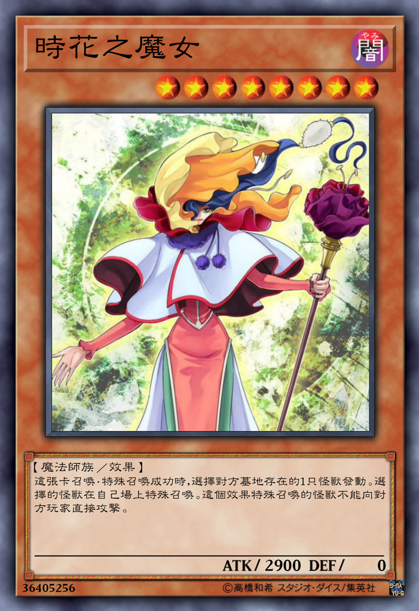 游戏王高清卡图系列-雪莉·卢布朗