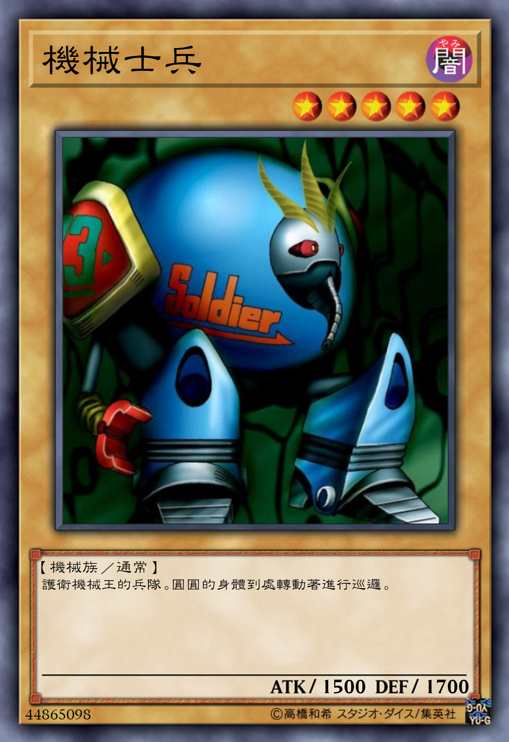 游戏王高清卡图系列-五巨头-大田宗一郎