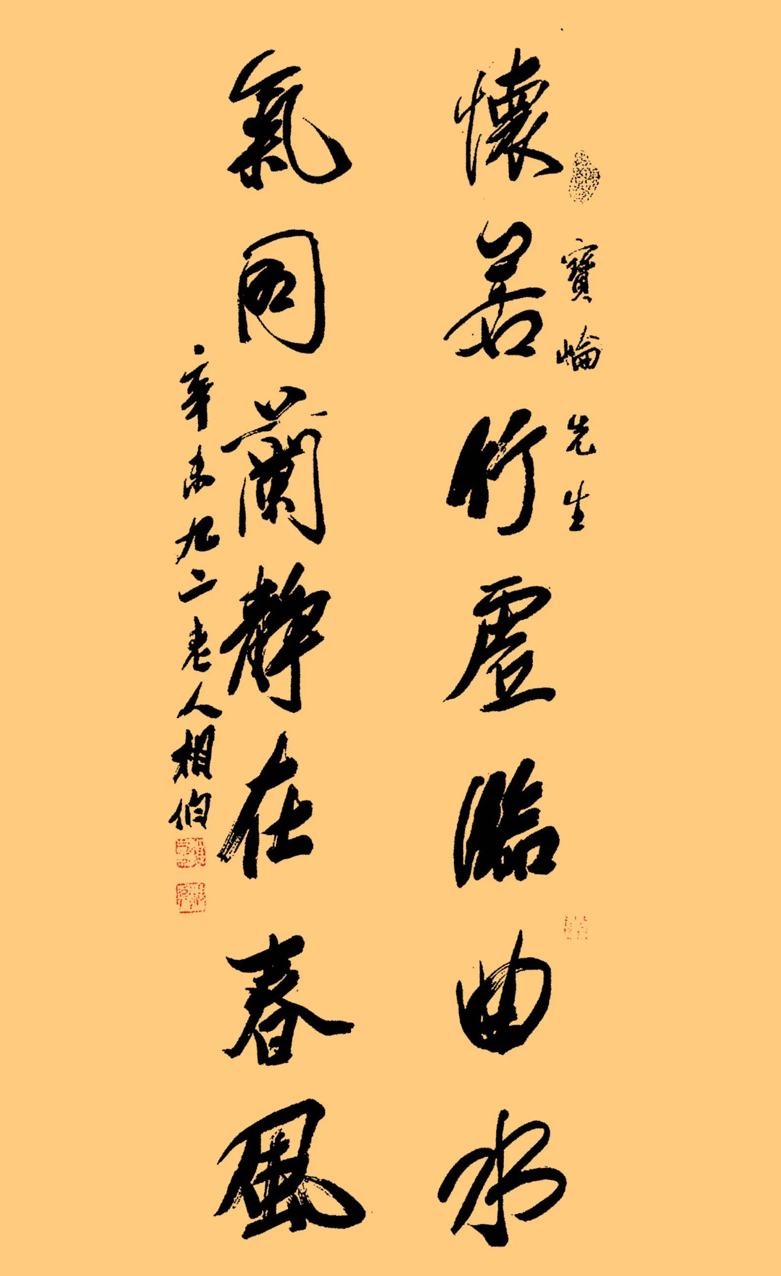 马相伯先生书法欣赏,笔力挺拔,遒劲苍老