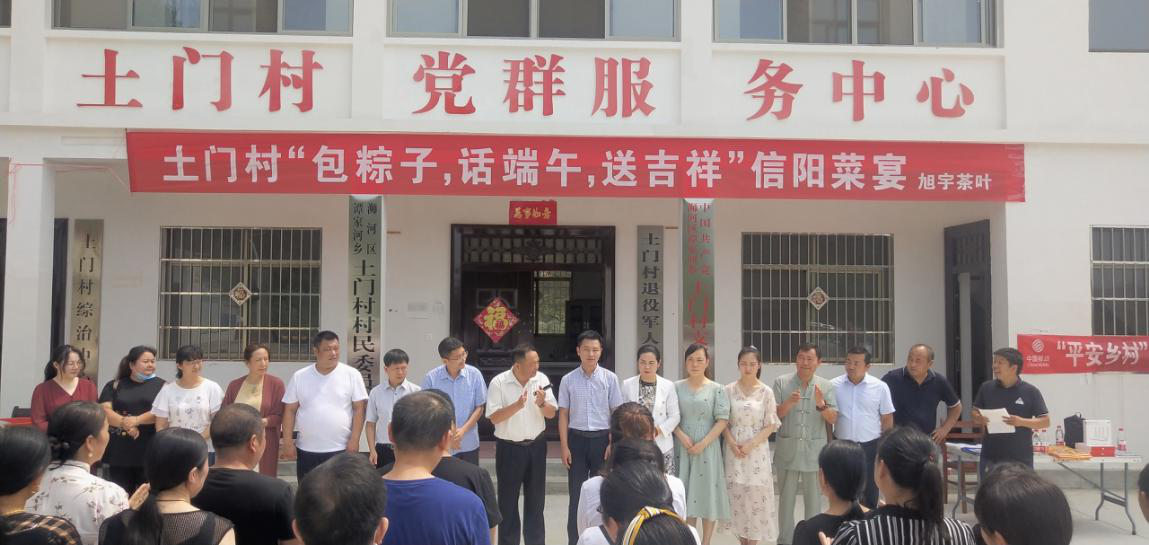 河南信阳:土门村的"端午节"