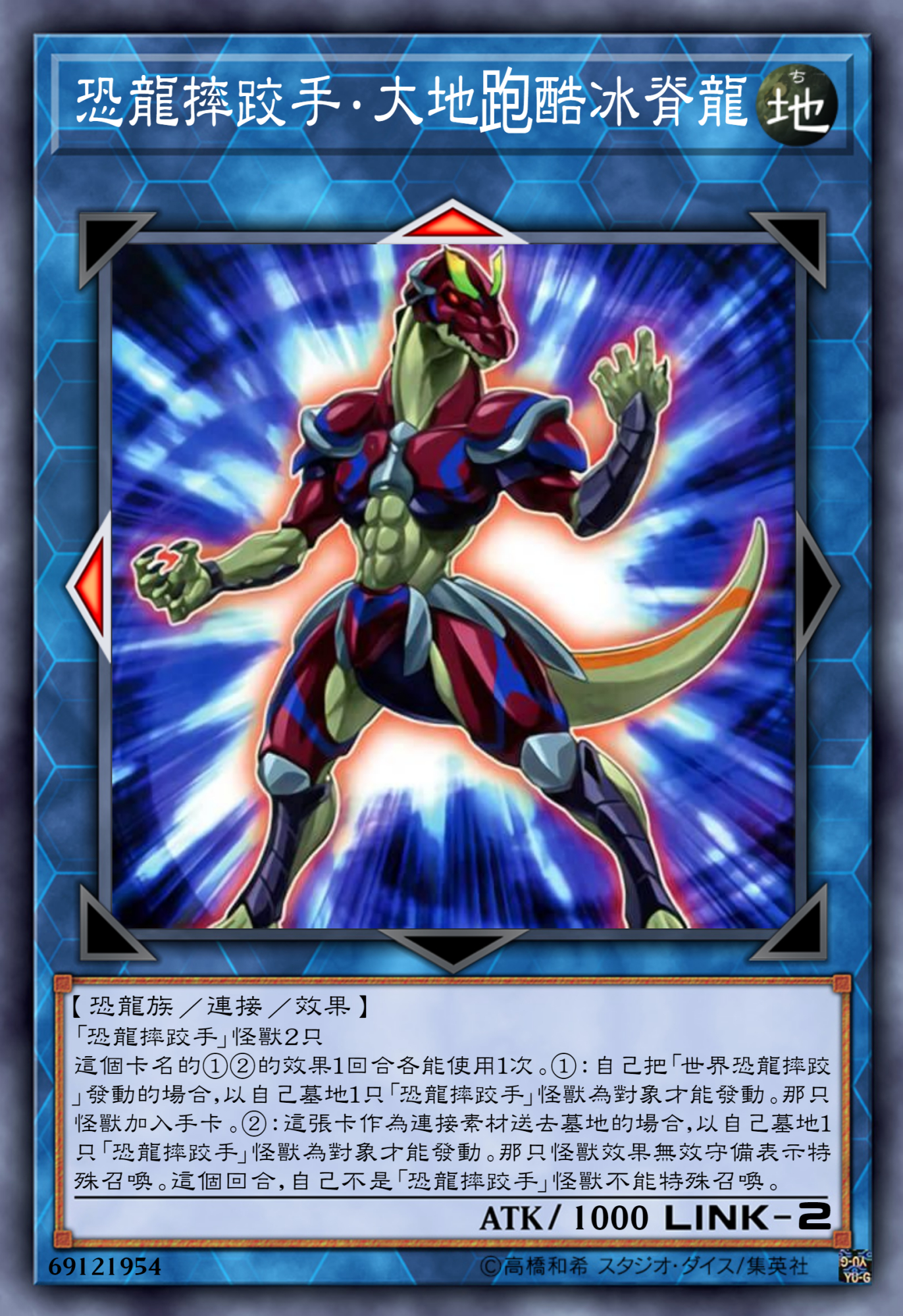 游戏王高清卡图系列-恐龙摔跤手篇