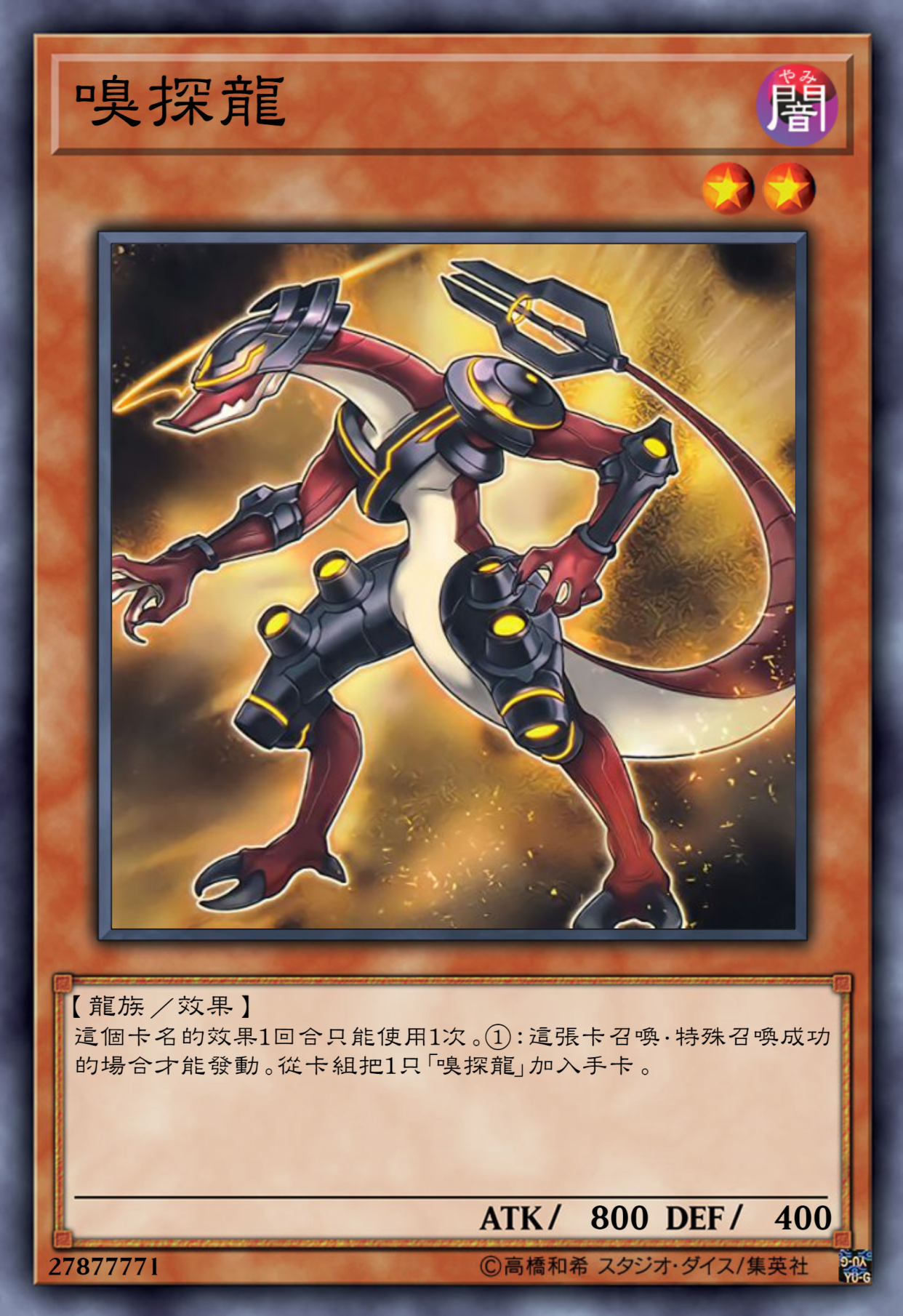 游戏王高清卡图系列-鸿上了见(左轮)-下篇