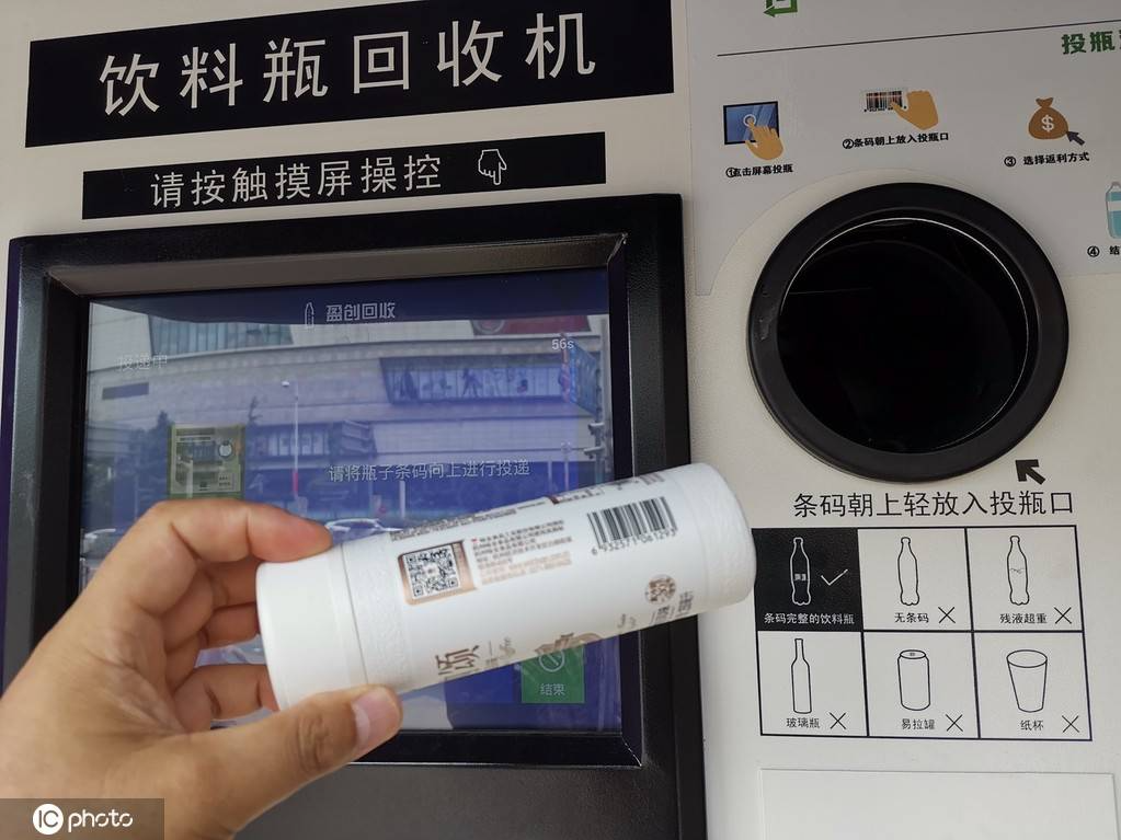 新型饮料回收机亮相上海 废饮料瓶可兑换优惠券