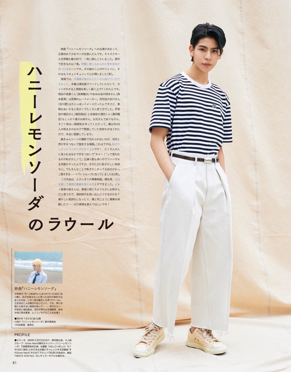 组图:raul清新夏日写真袭来 青春少年未来可期