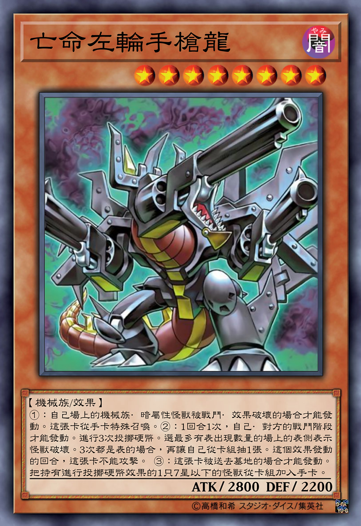 游戏王高清卡图系列-基斯·霍华德的卡组