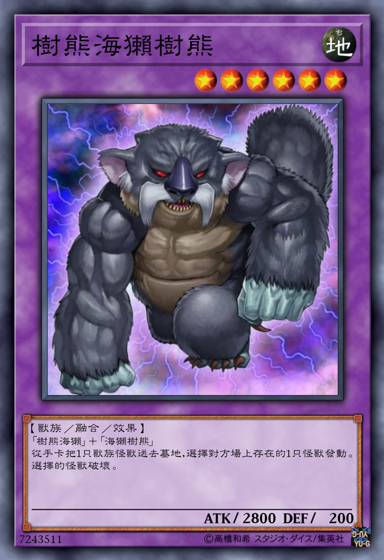 游戏王高清卡图系列-前田隼人篇