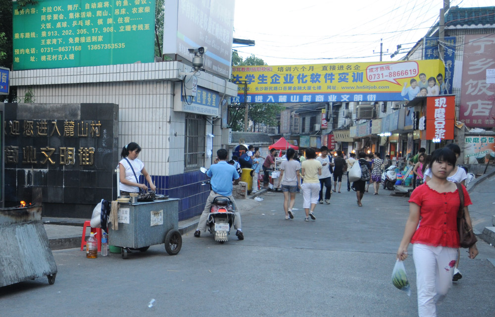 长沙"堕落街",象牙塔旁的人间烟火