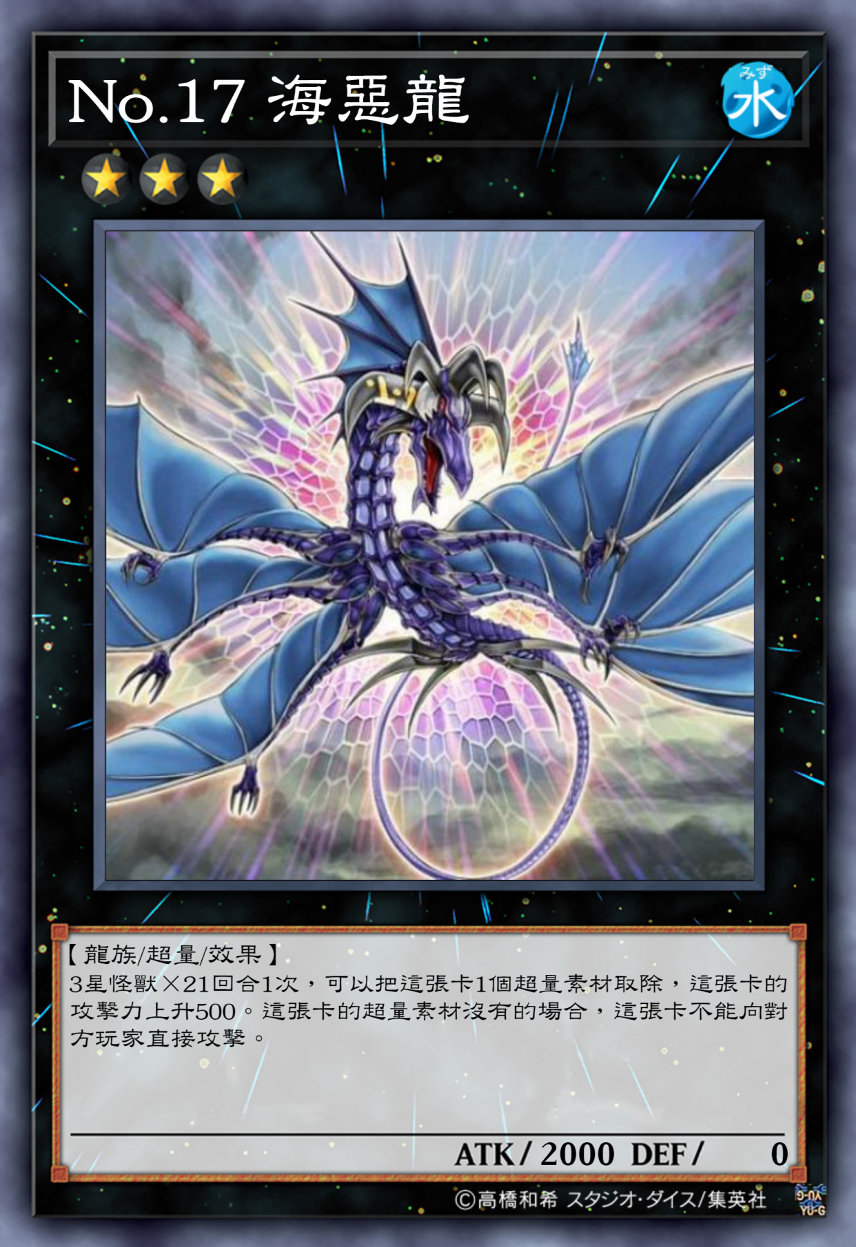 游戏王高清卡图系列-no系列-第一篇