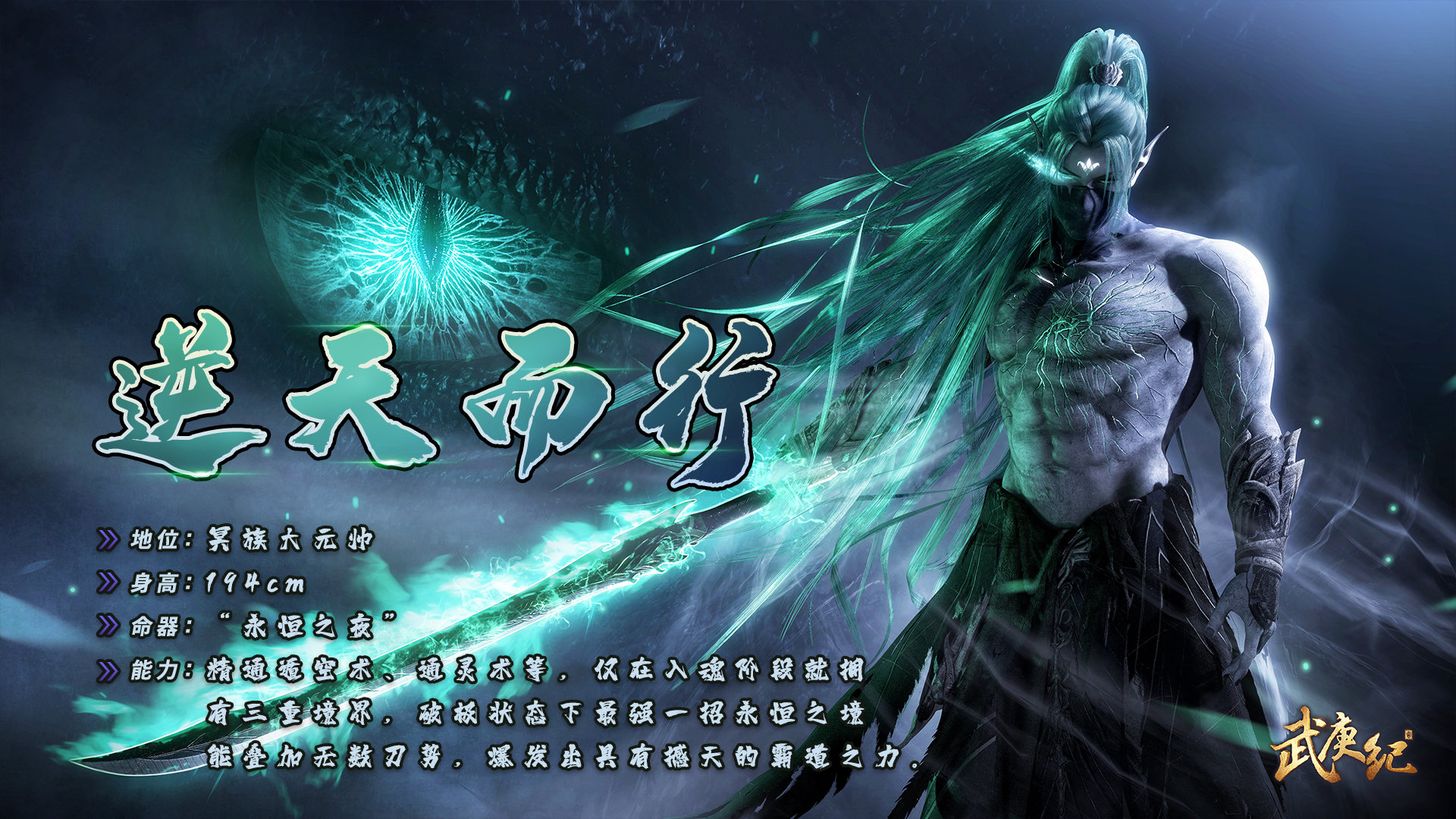 冥族大元帅和冥族十三大将官方介绍