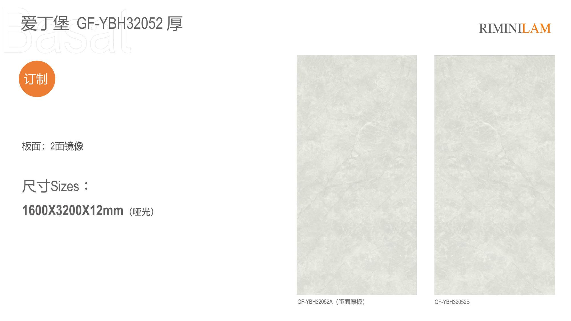 国产新明珠岩板产品图册