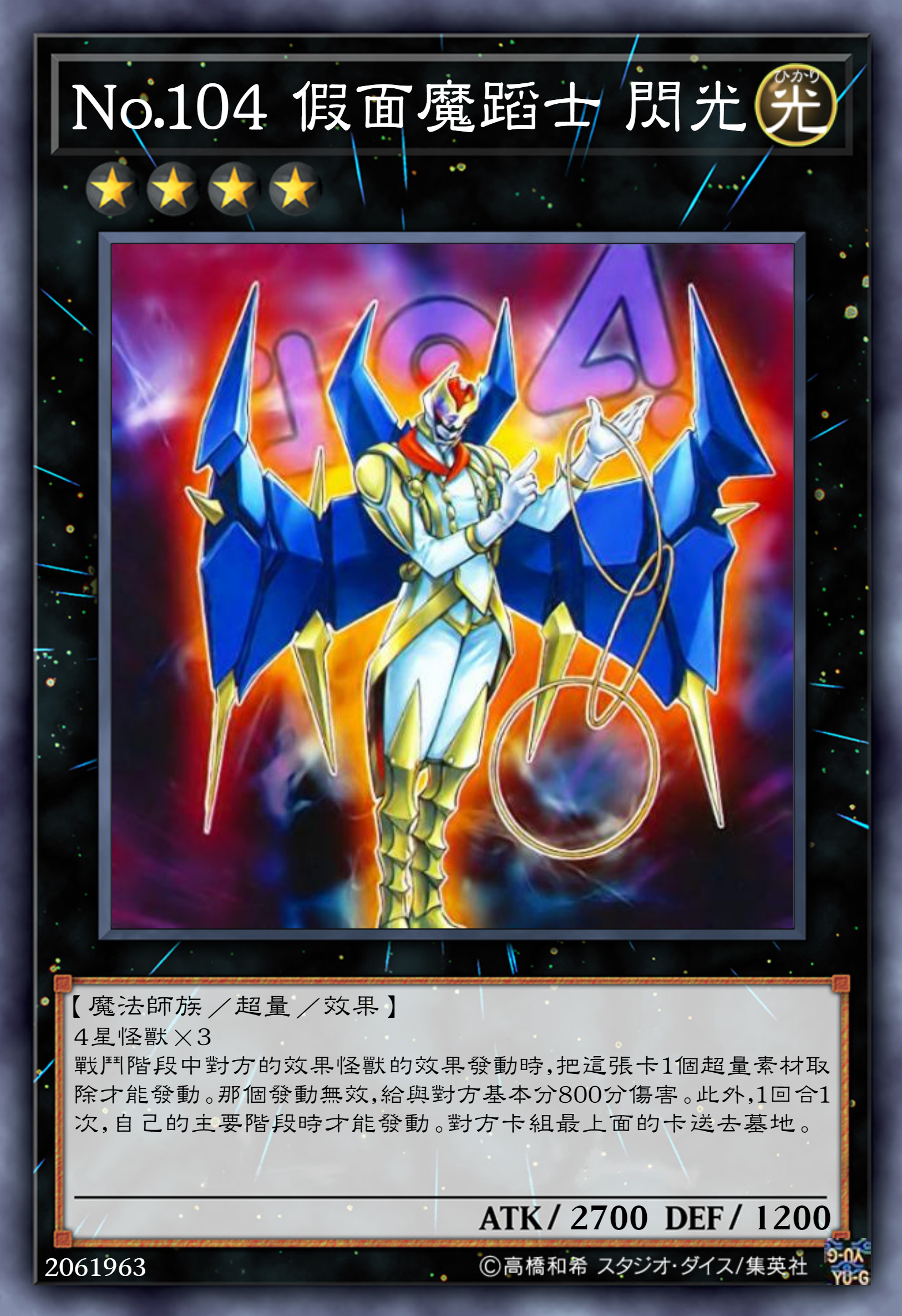 游戏王高清卡图系列-阴影篇