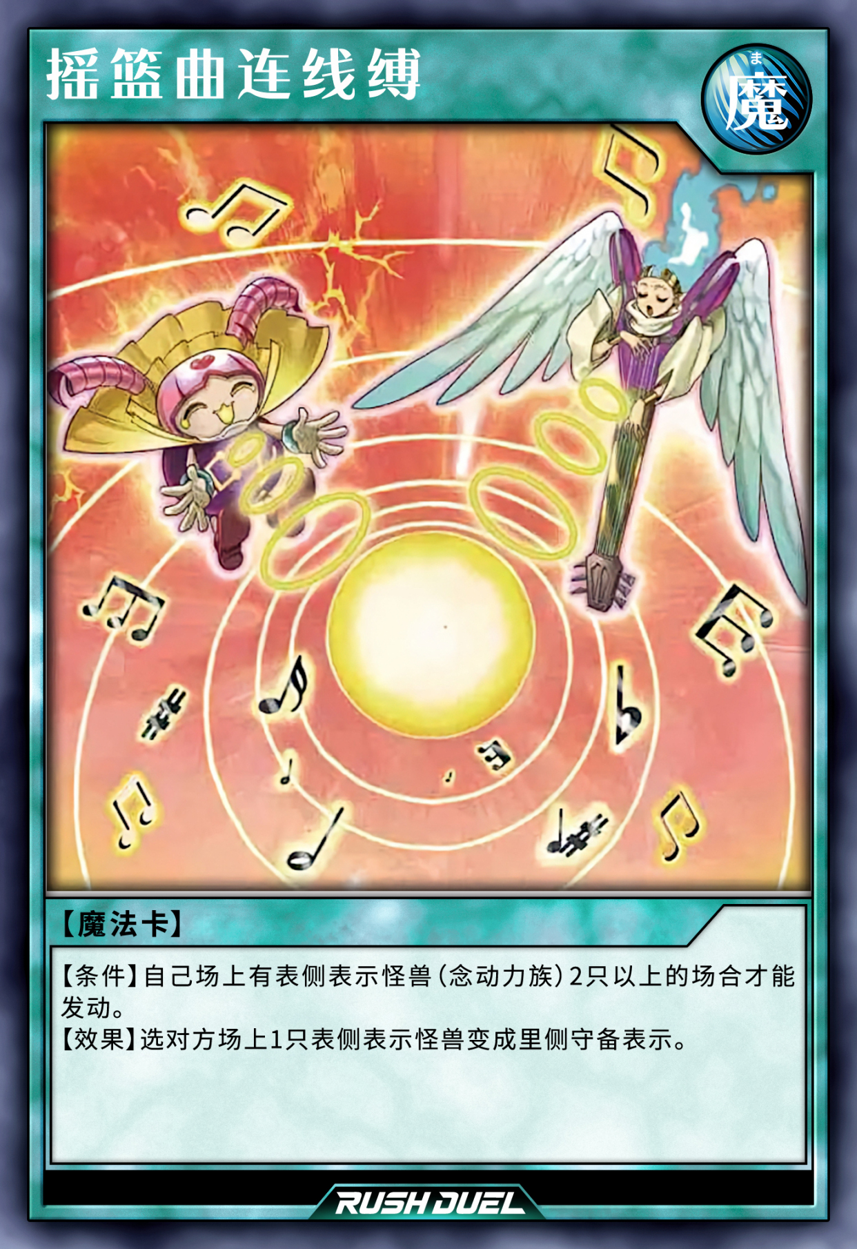 游戏王高清卡图系列-雾岛露明