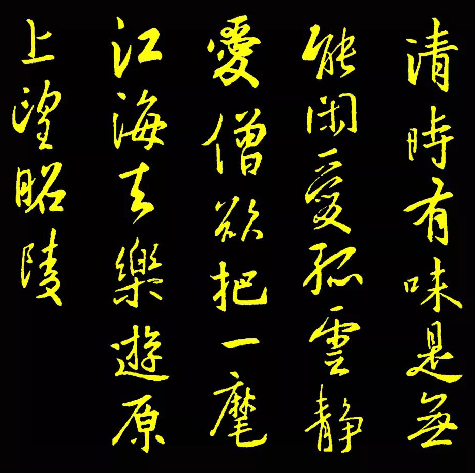 王羲之书法行书集字作品欣赏,气势奔放,精妙绝伦