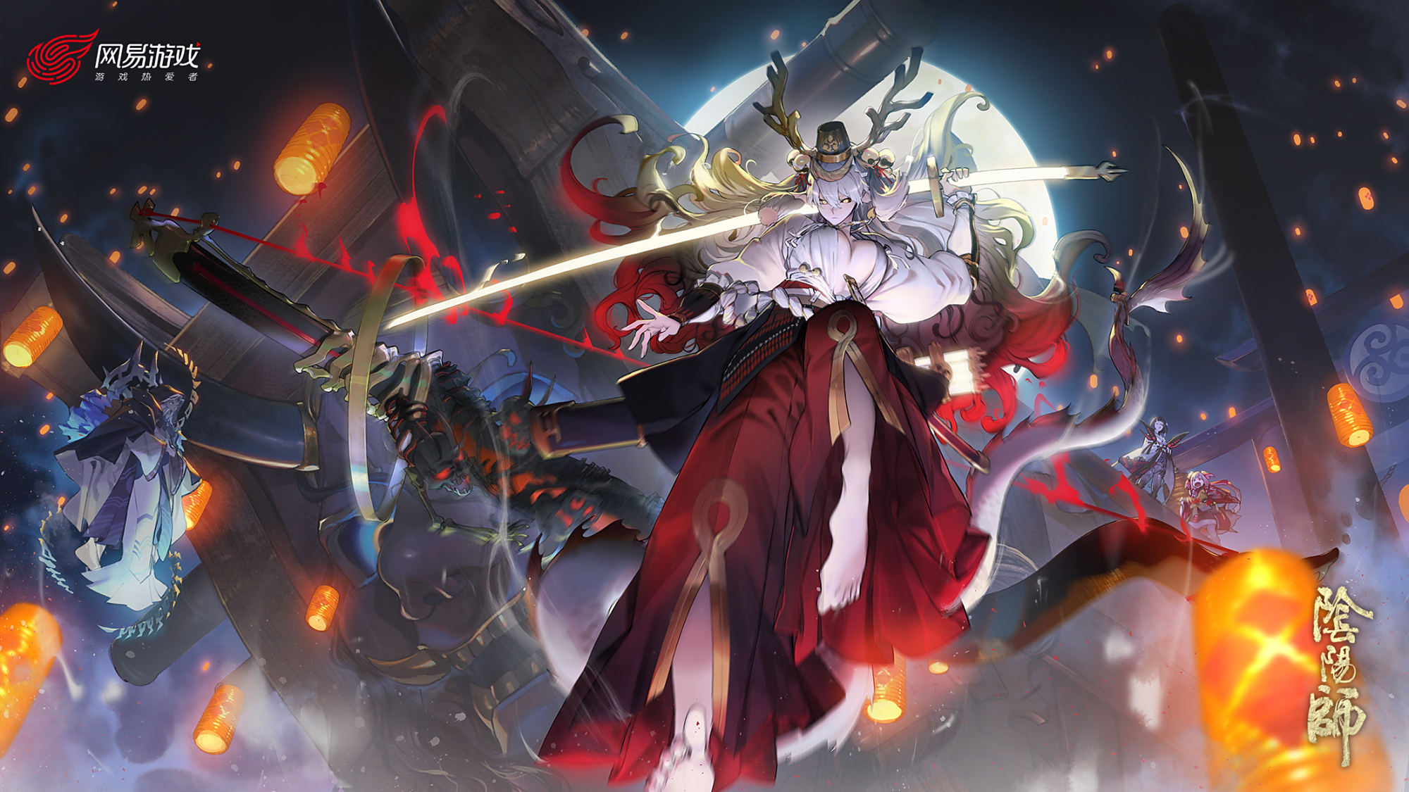 阴阳师铃鹿御前高清图,阴阳师铃鹿御前官方海报,铃鹿御前立绘图