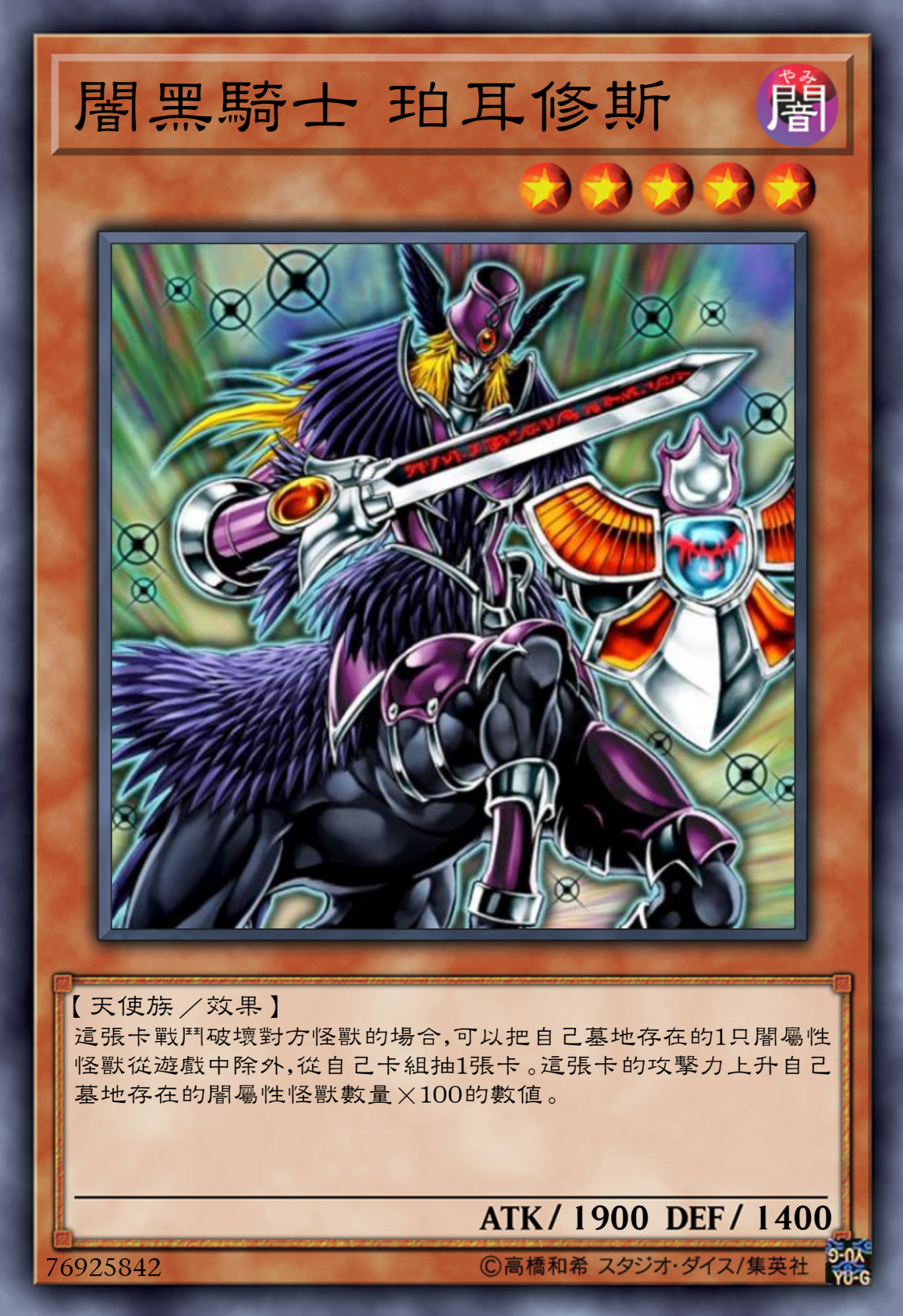 游戏王高清卡图系列-暗黑系列